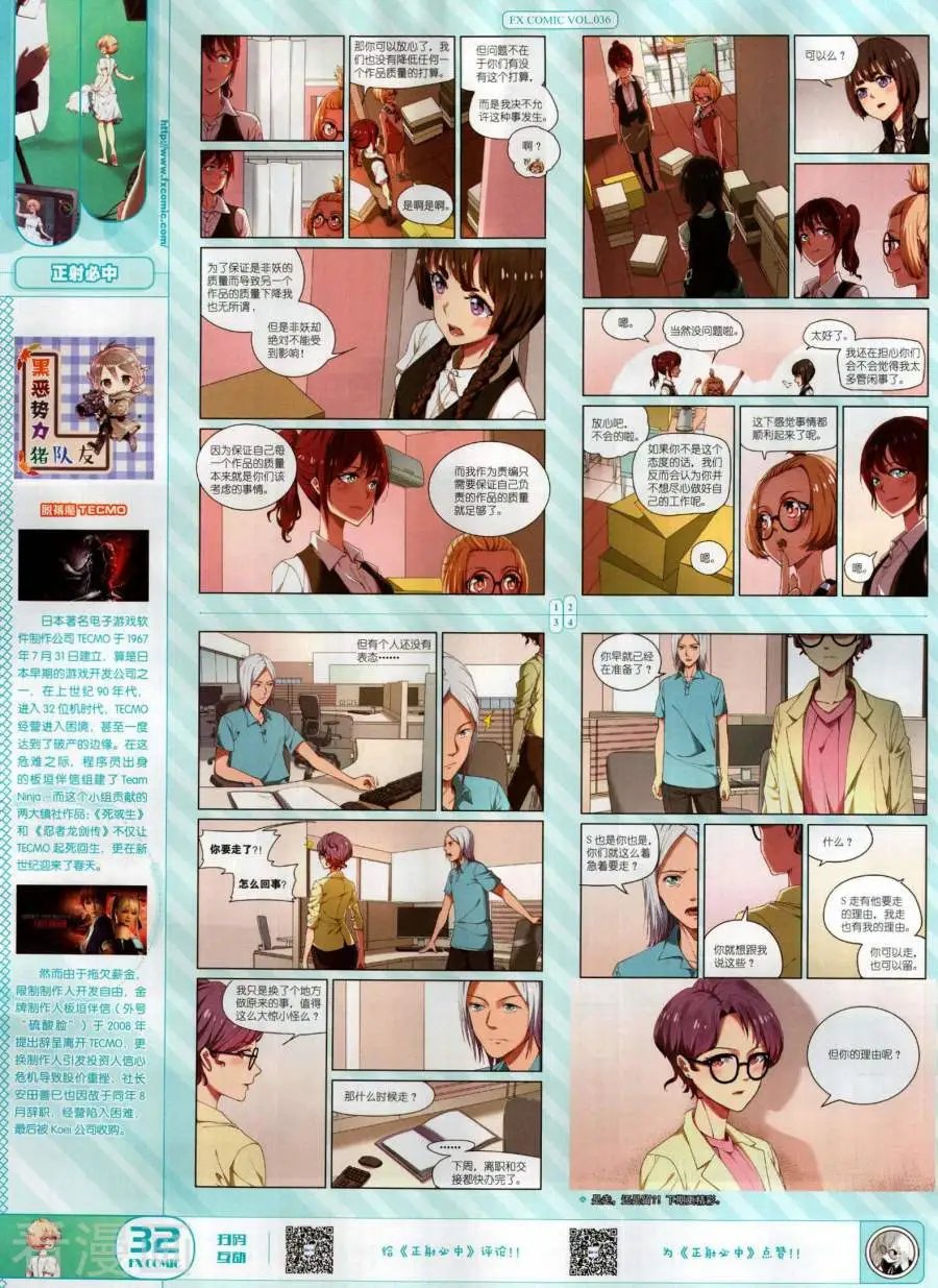 第36期
