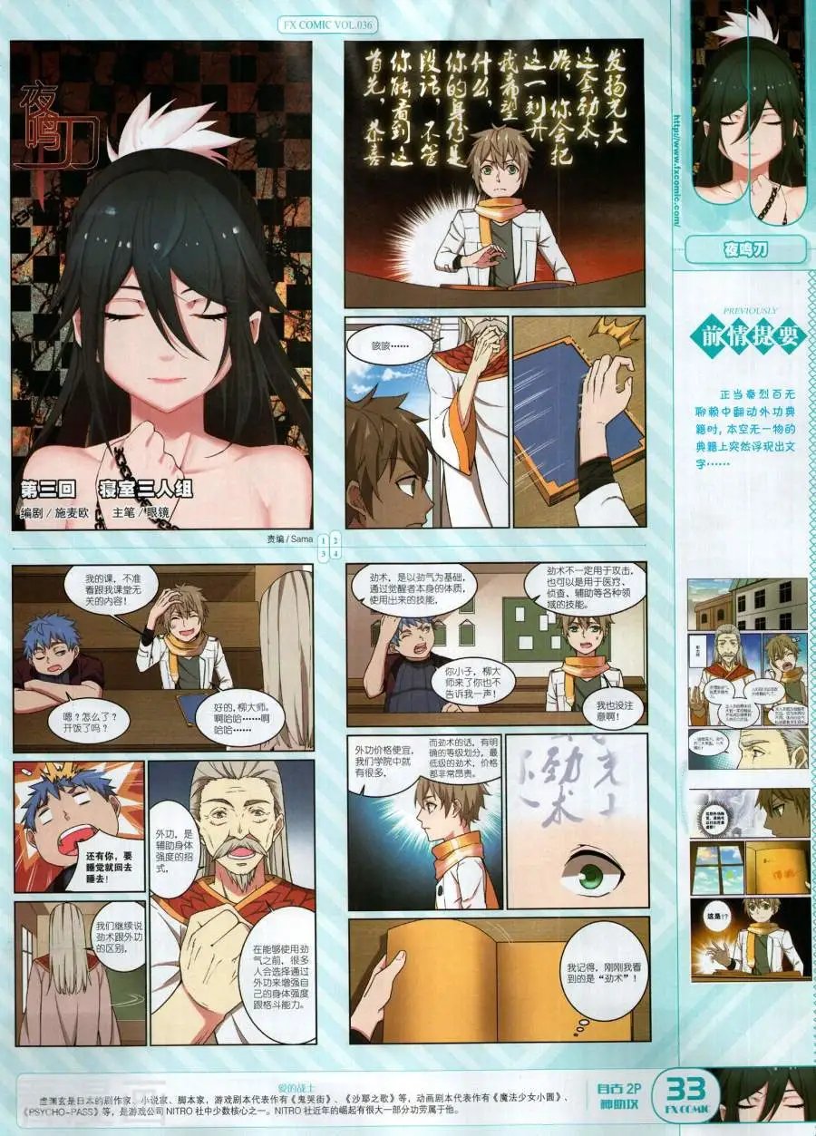 第36期