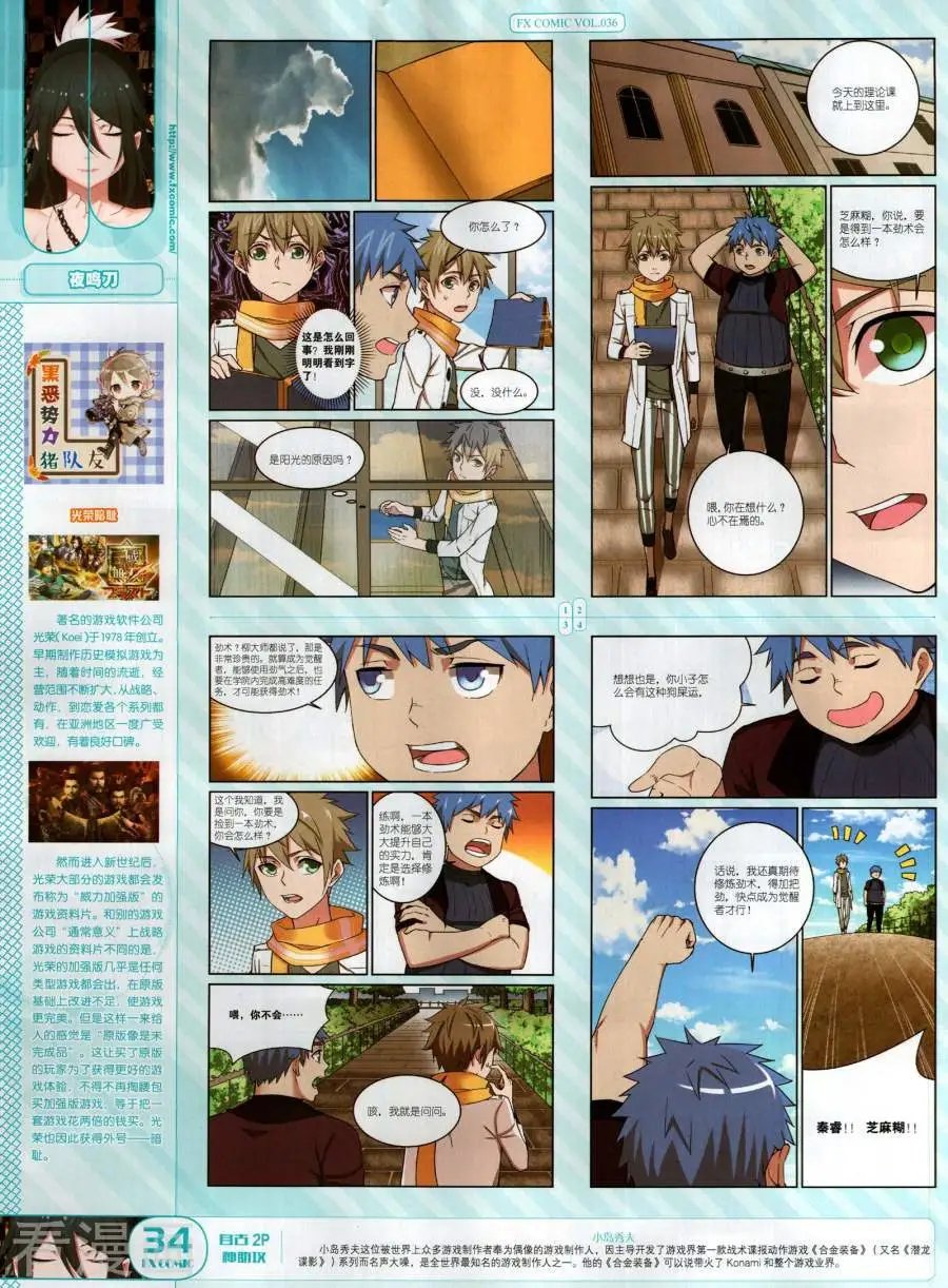 第36期