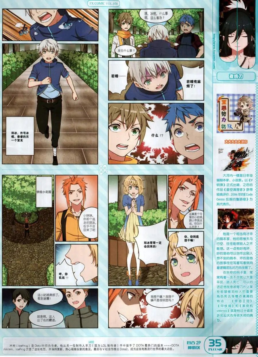 第36期