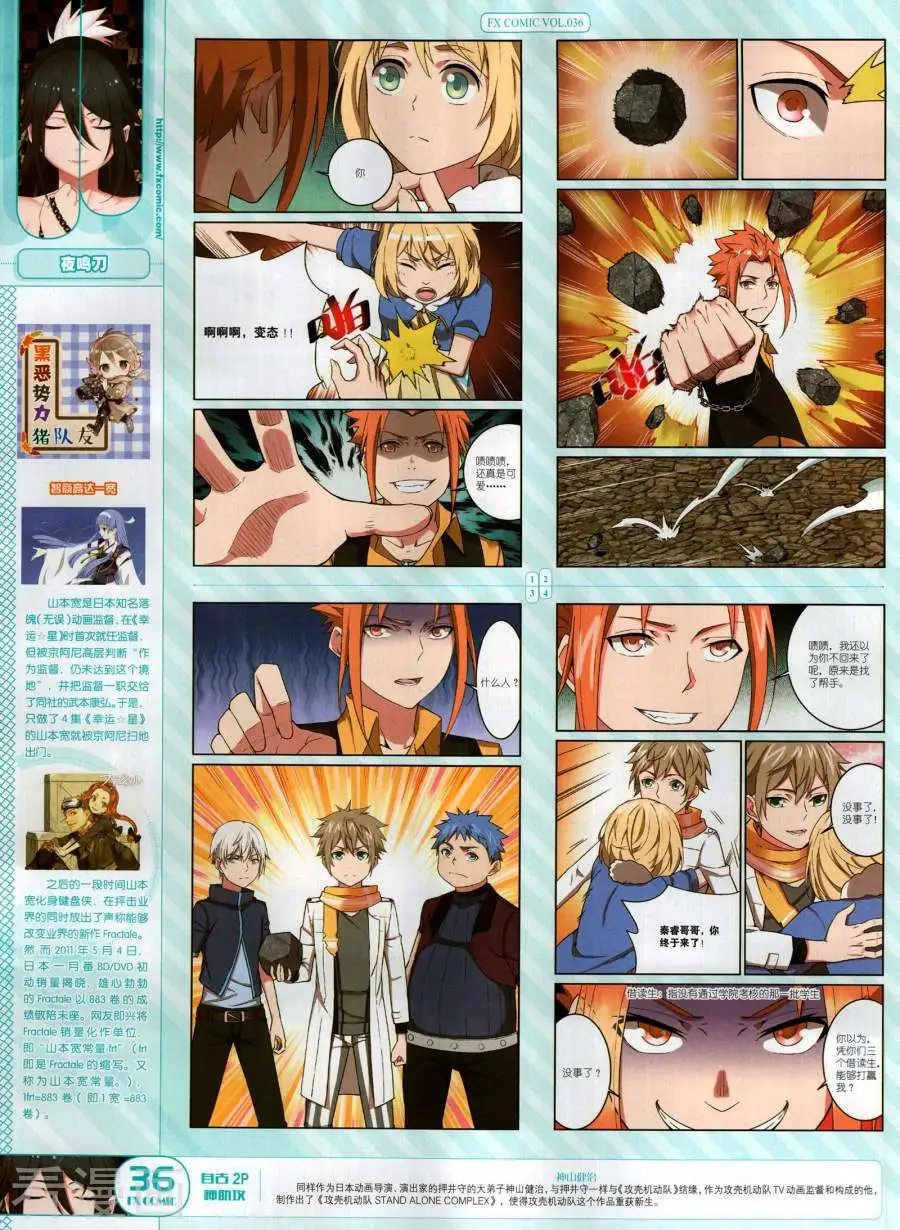 第36期