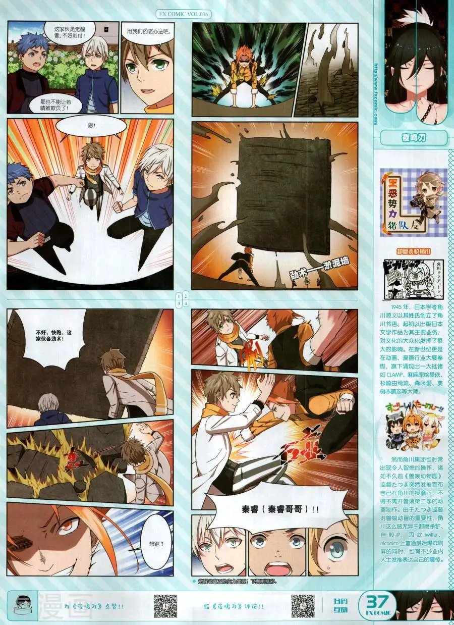 第36期