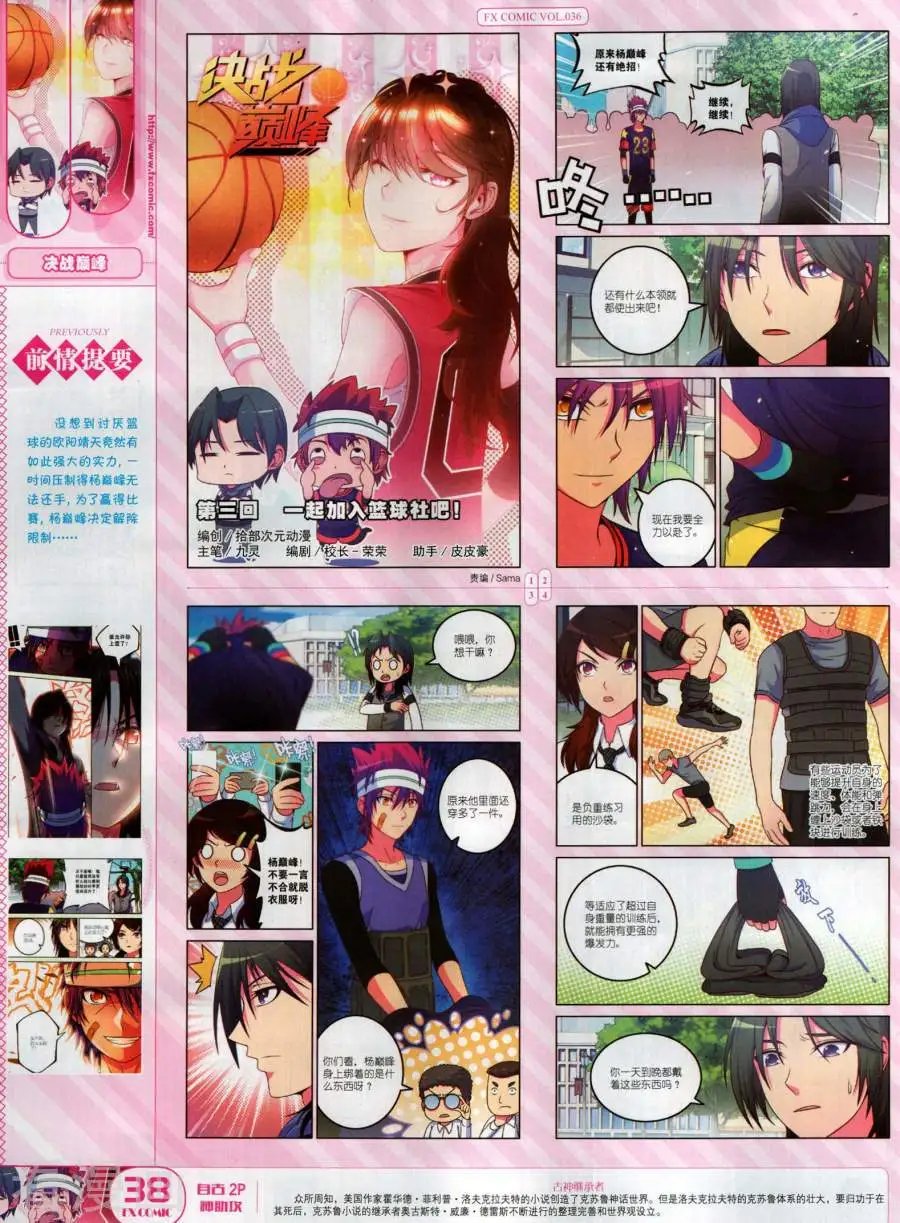 第36期