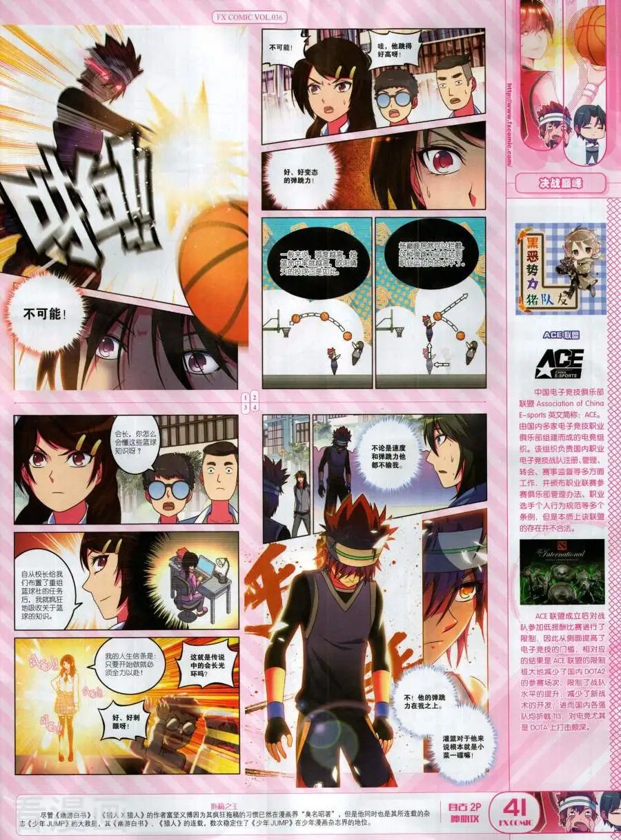 第36期