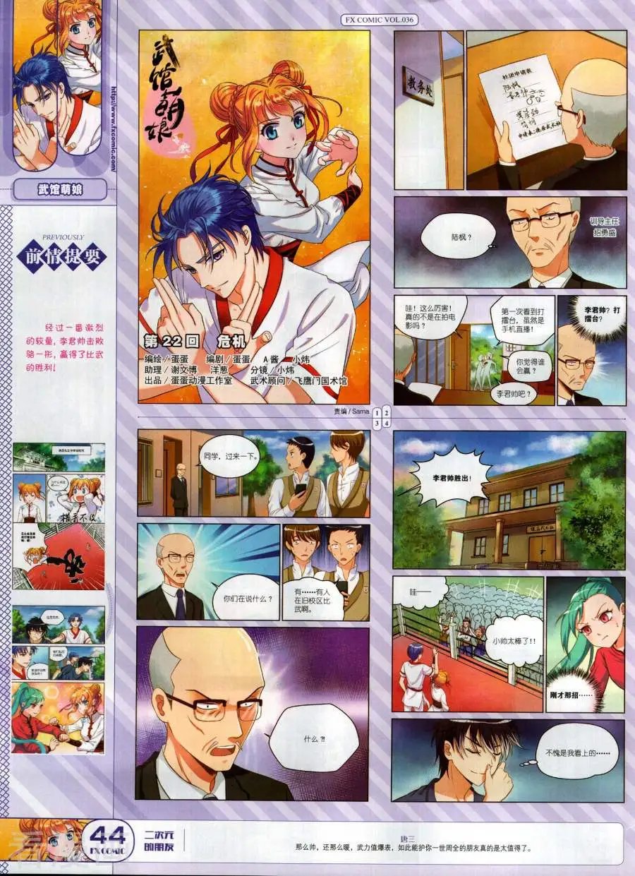 第36期