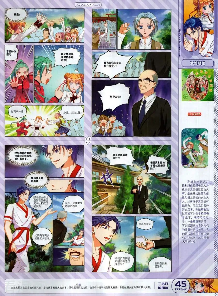 第36期