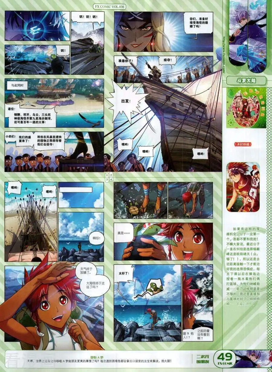 第36期