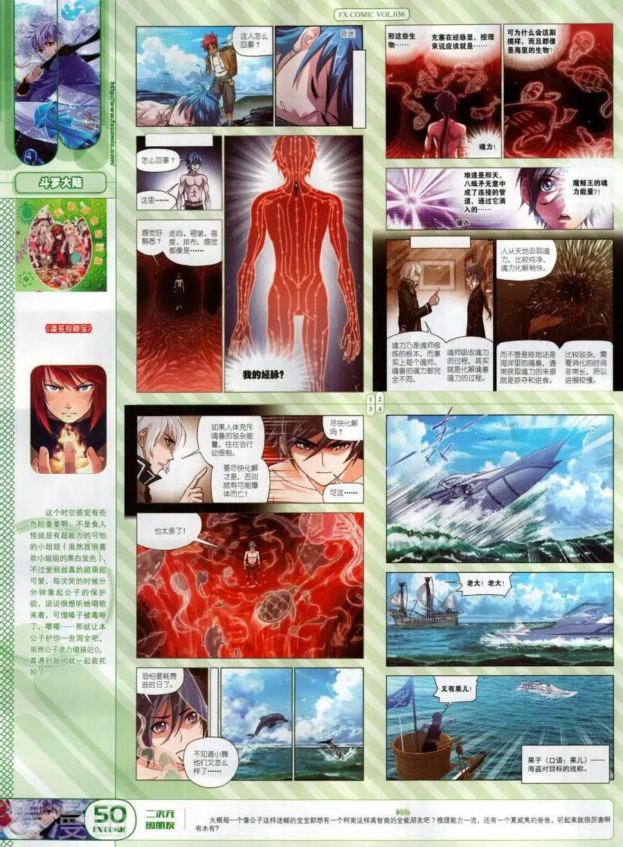 第36期