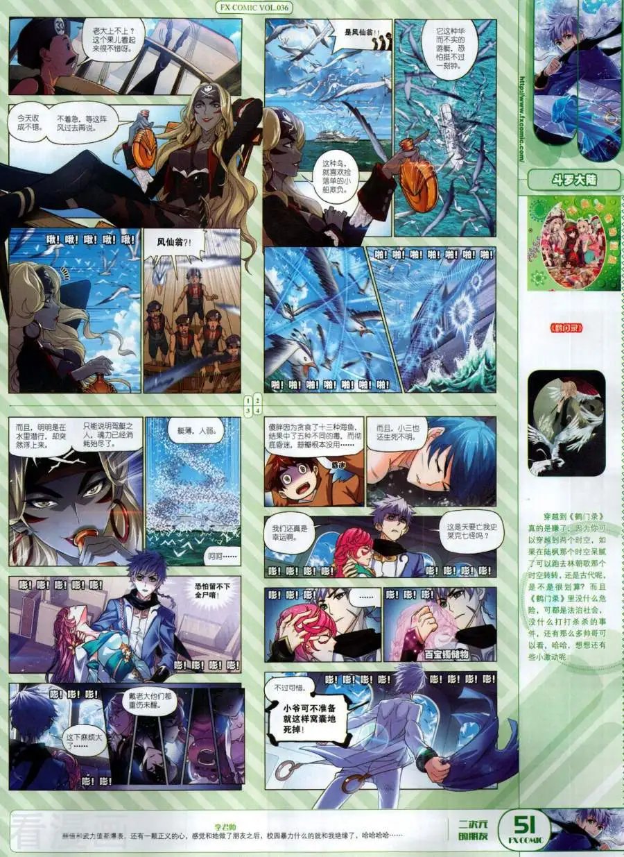 第36期