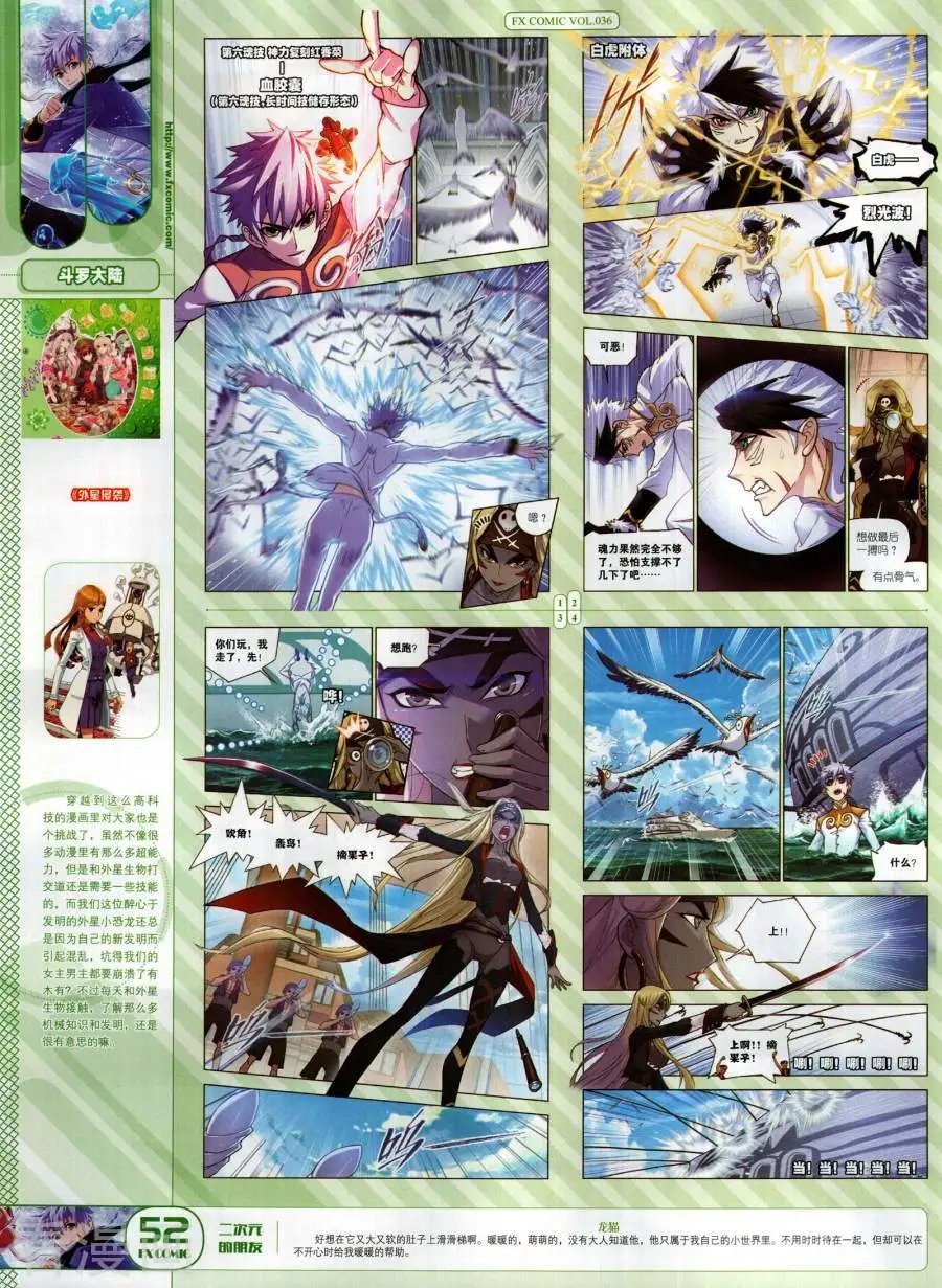 第36期