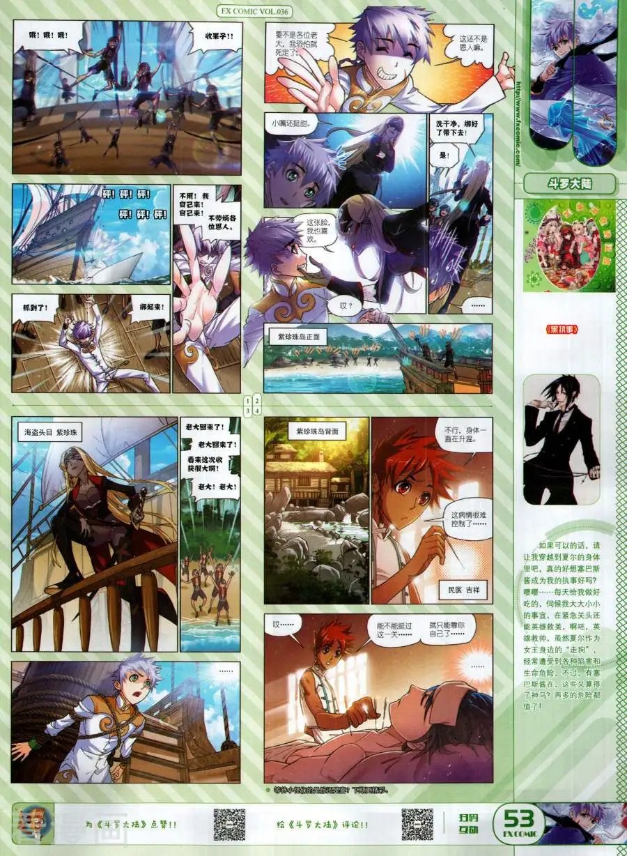 第36期