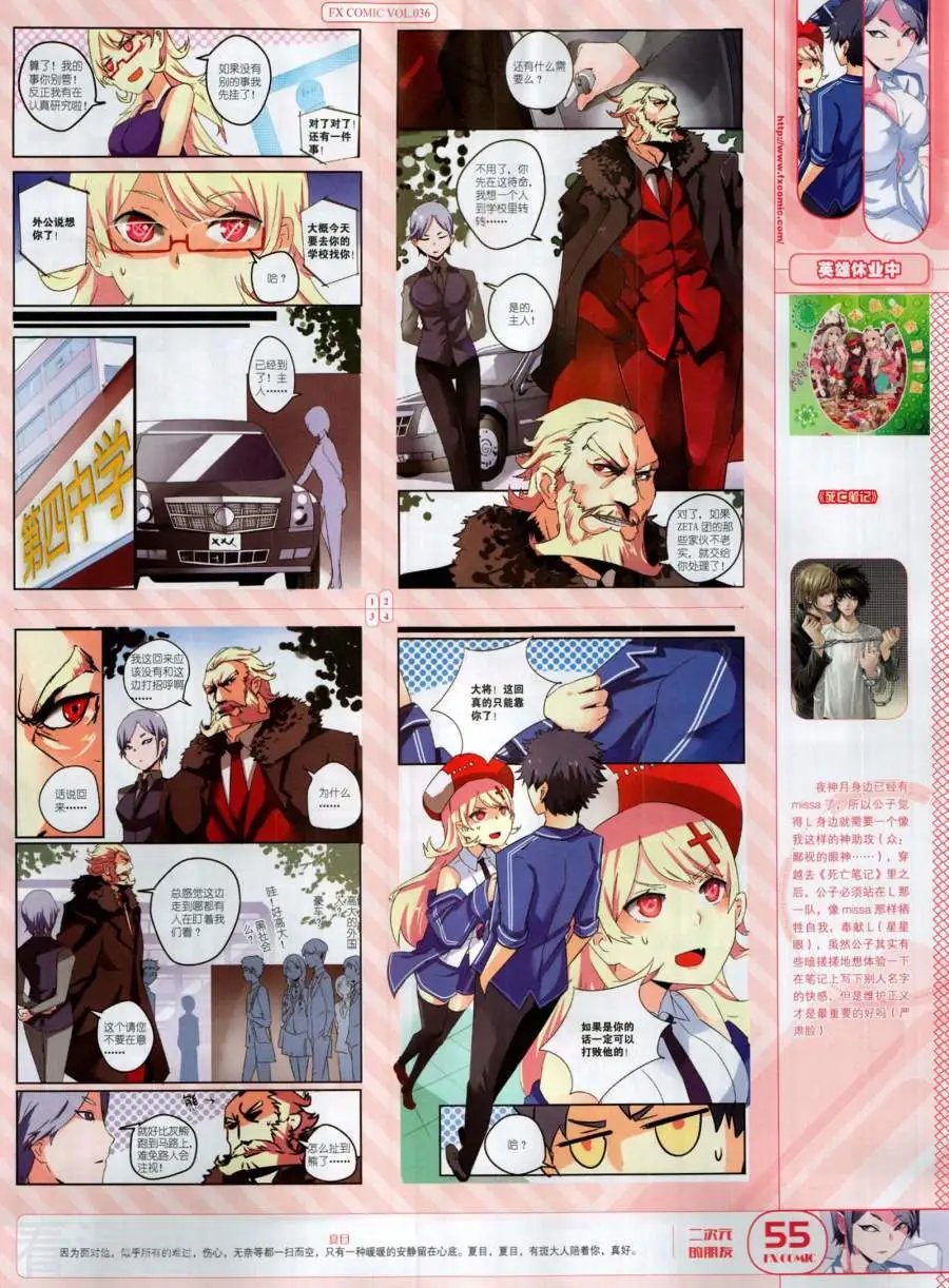 第36期