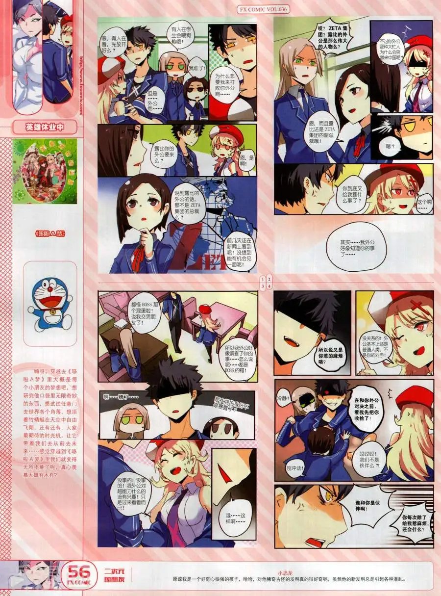 第36期