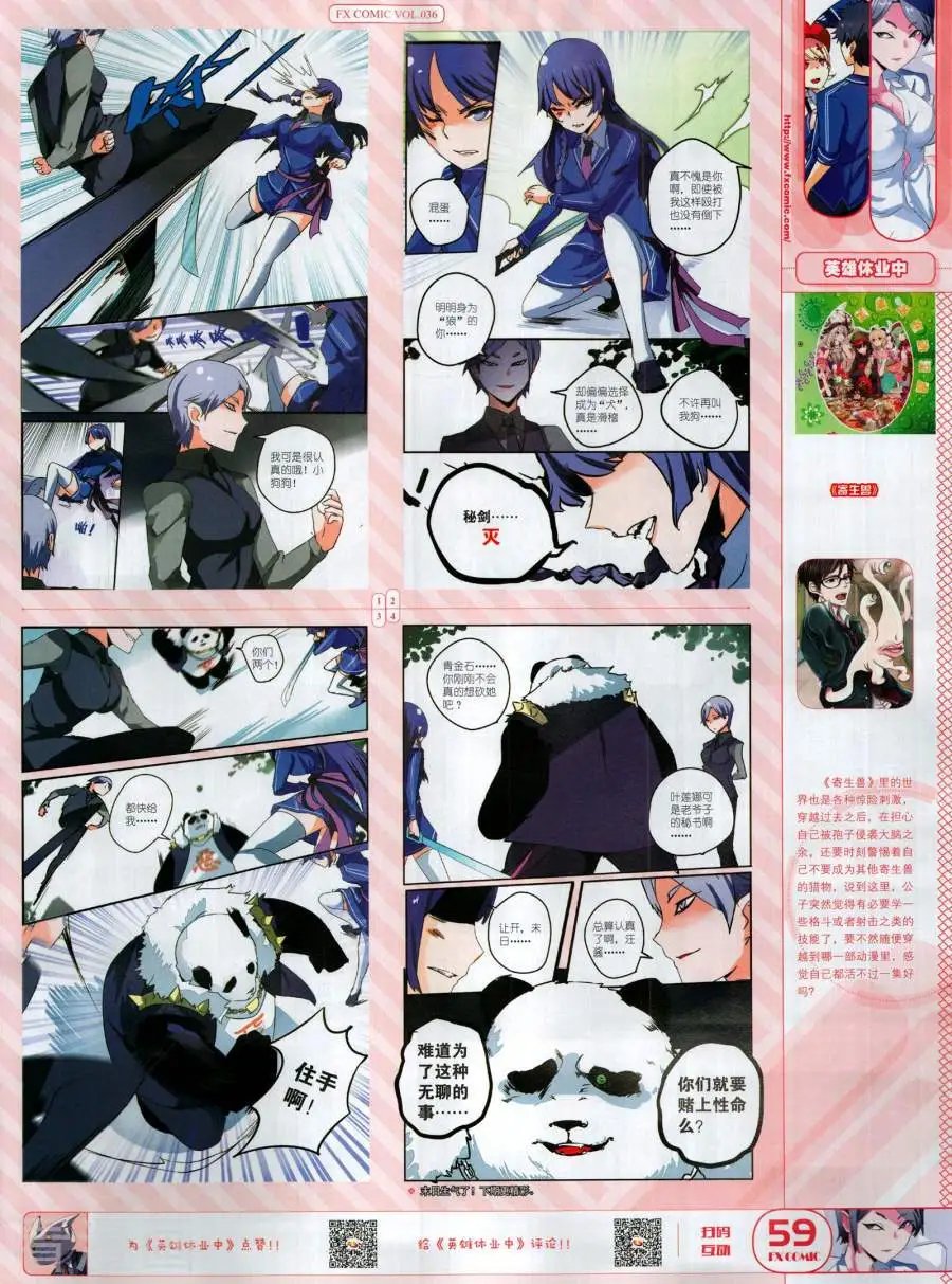 第36期