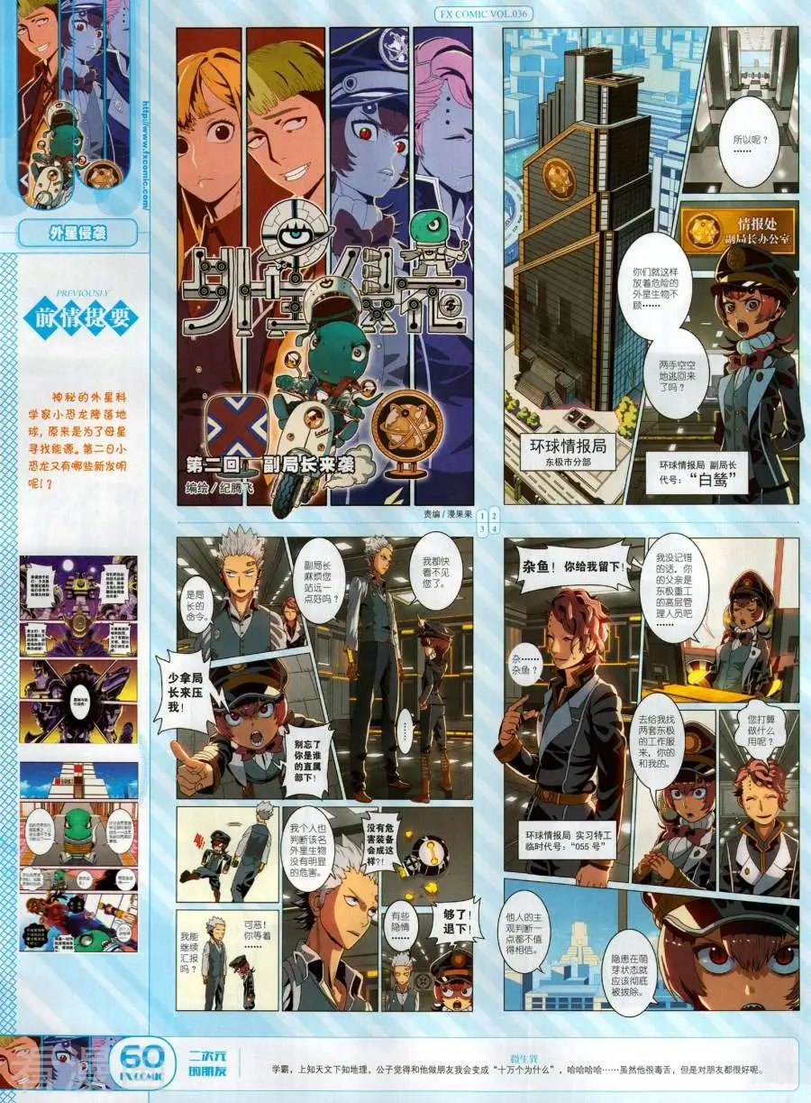 第36期