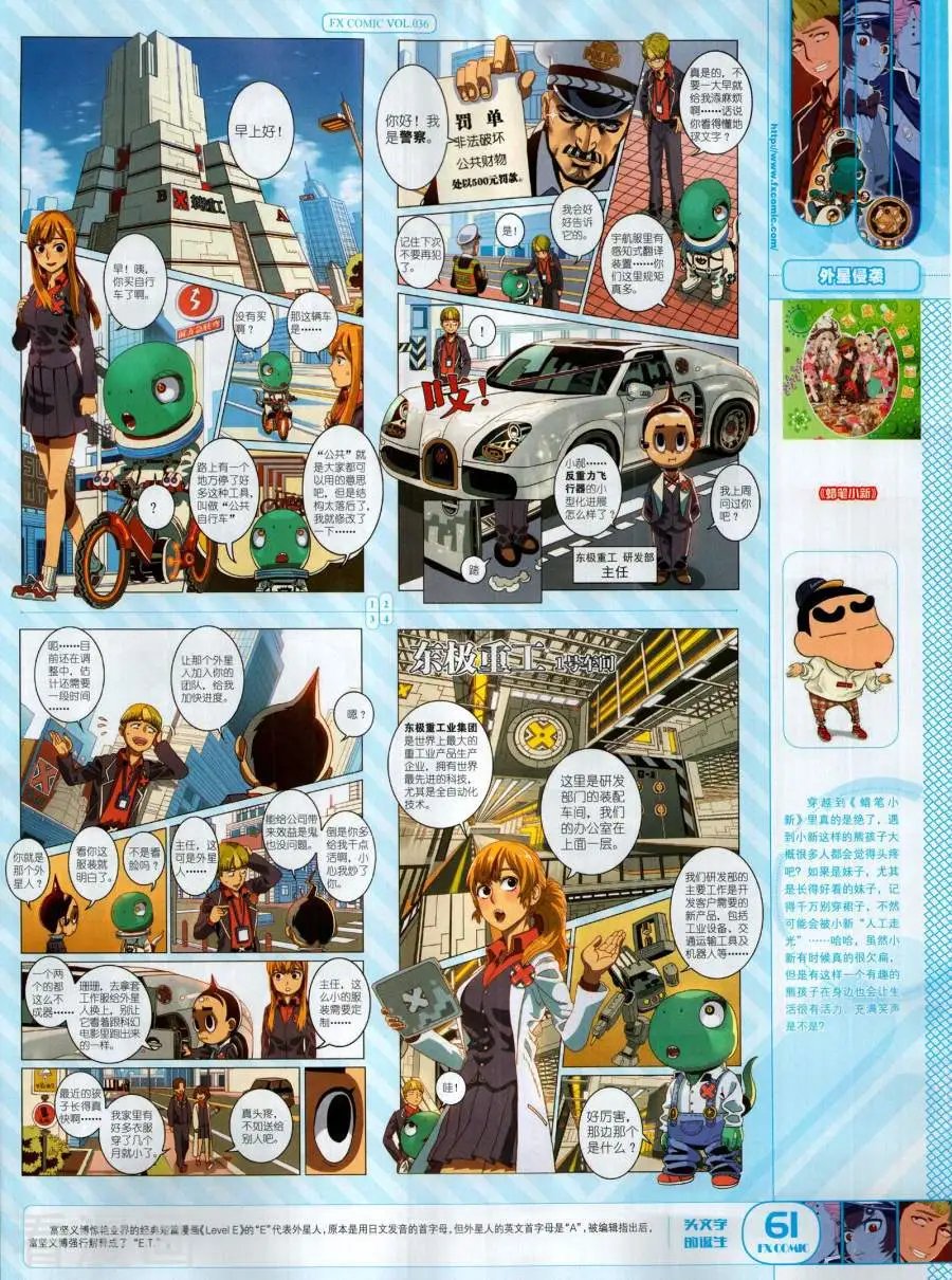 第36期