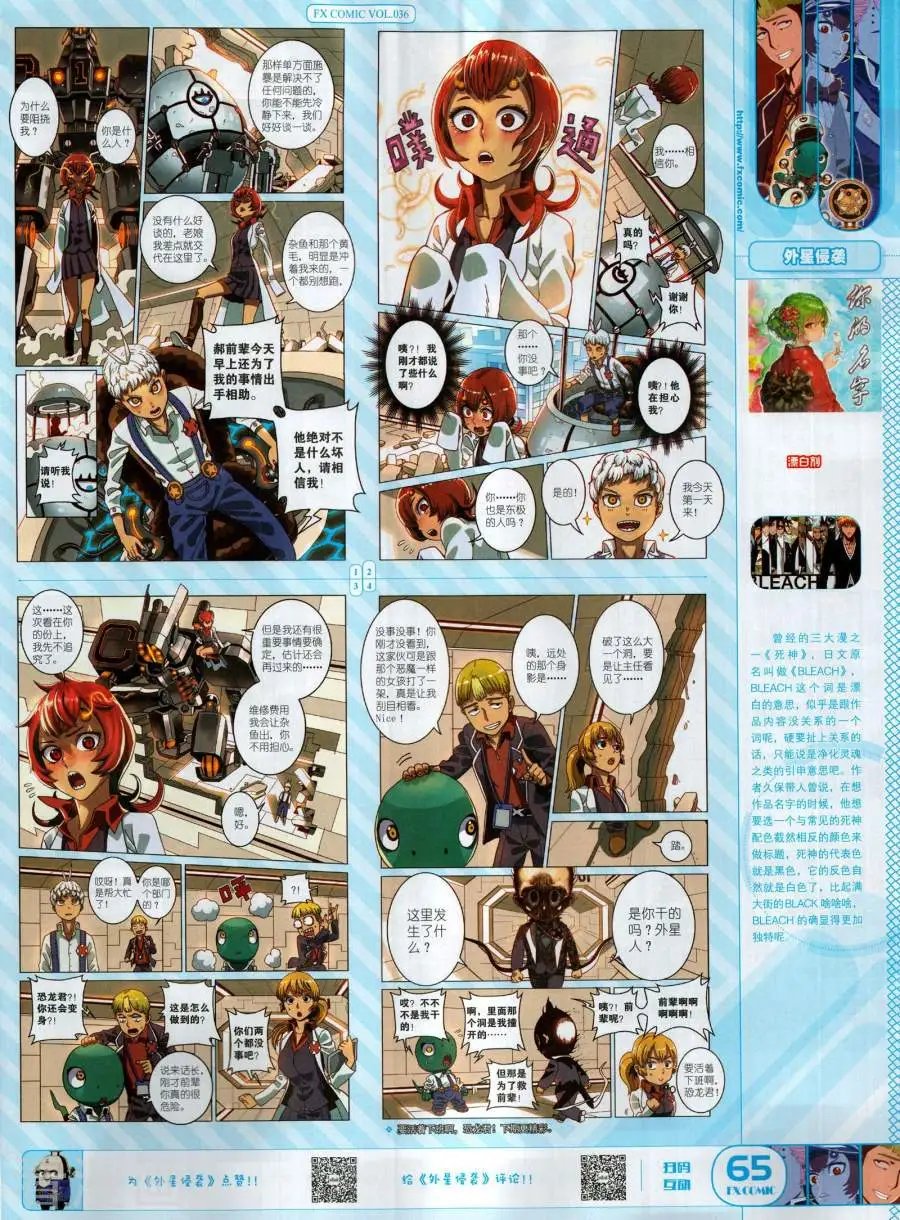 第36期