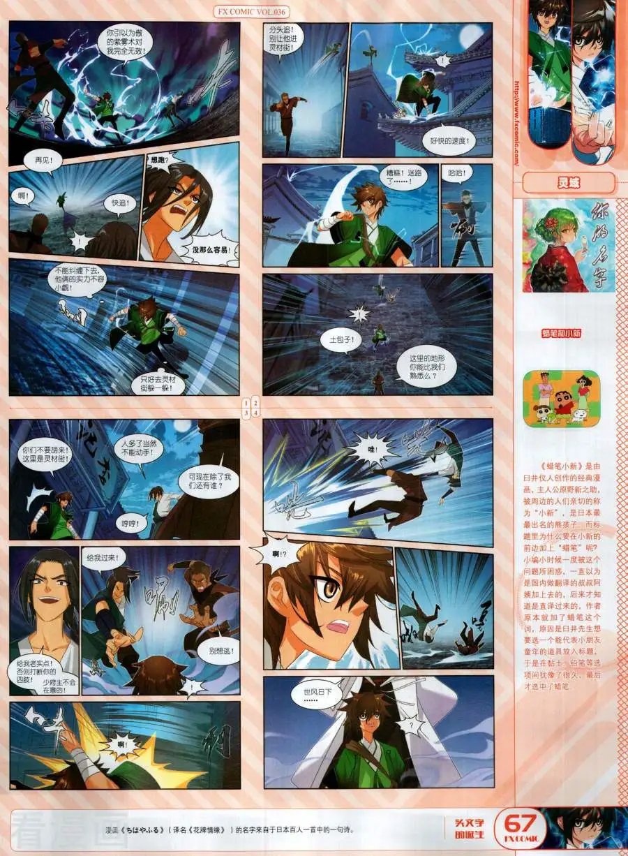 第36期