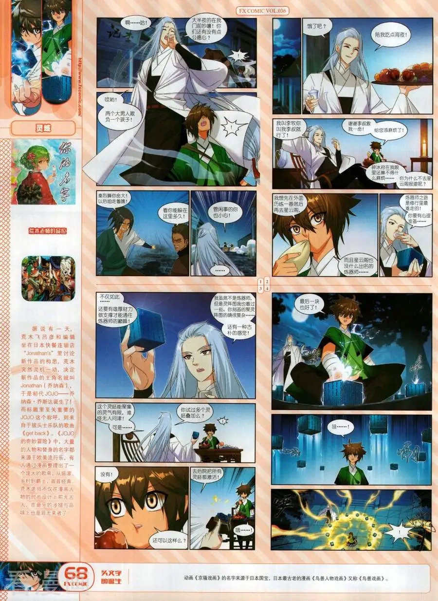 第36期