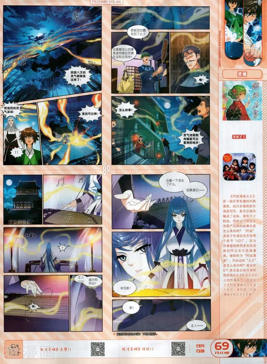 第36期