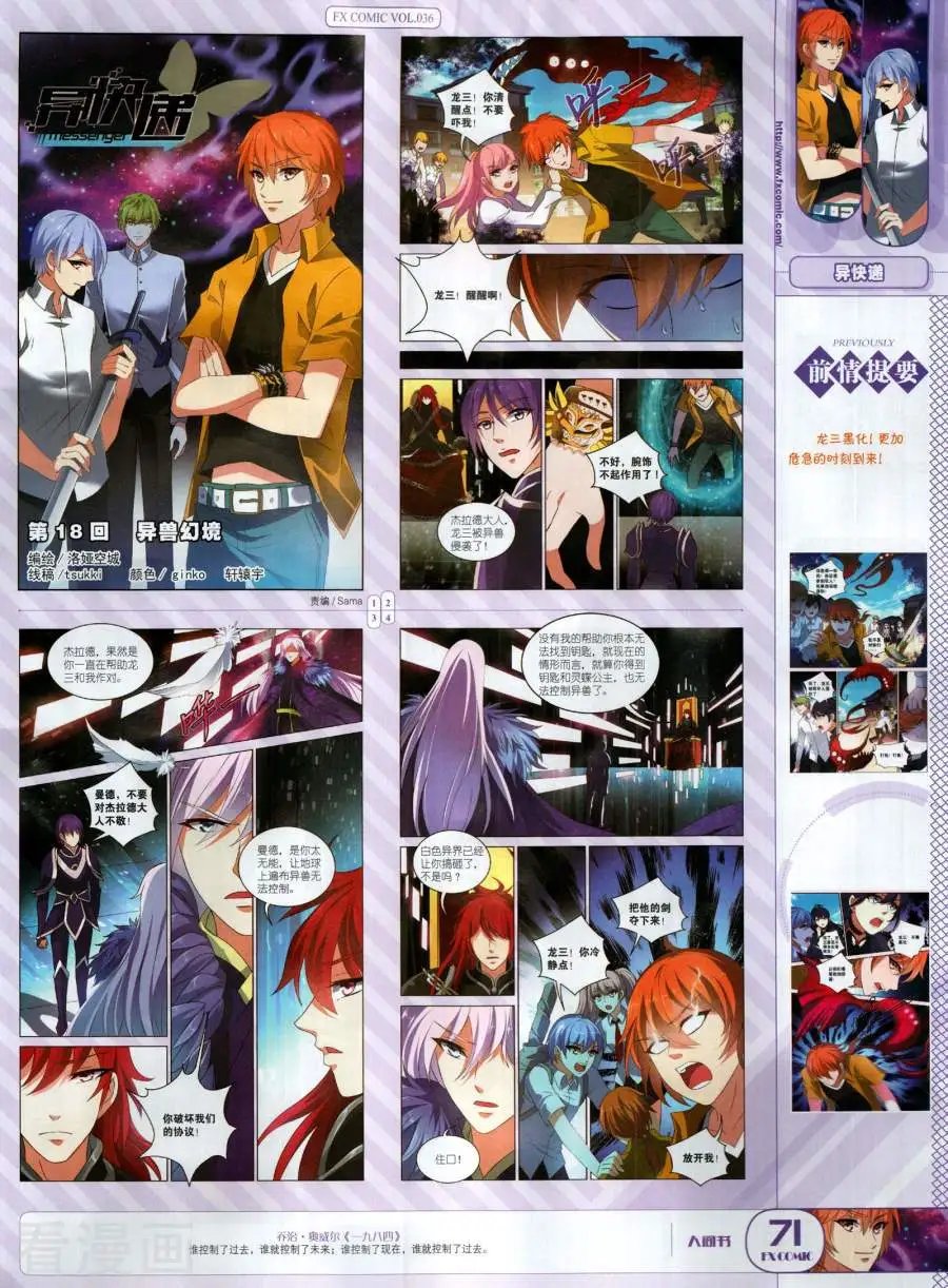 第36期