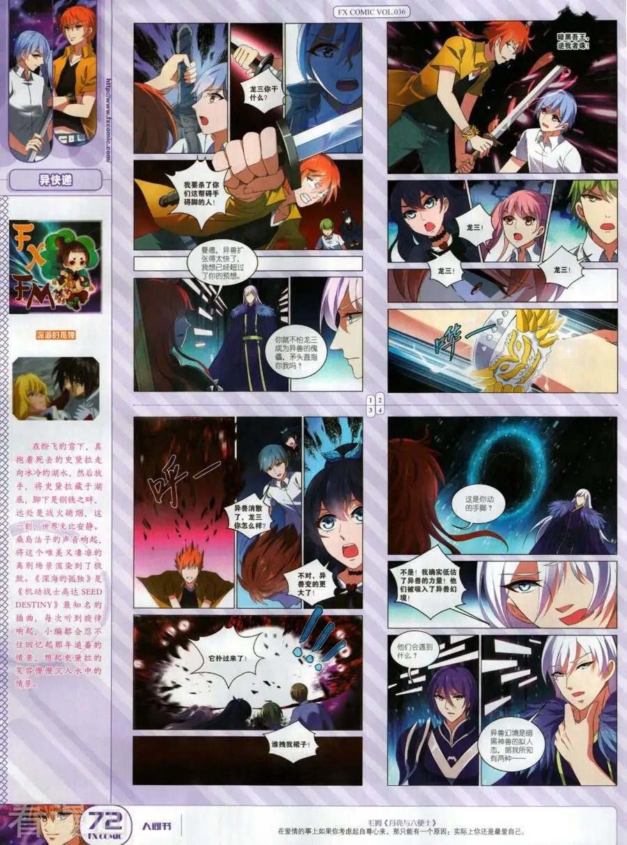 第36期