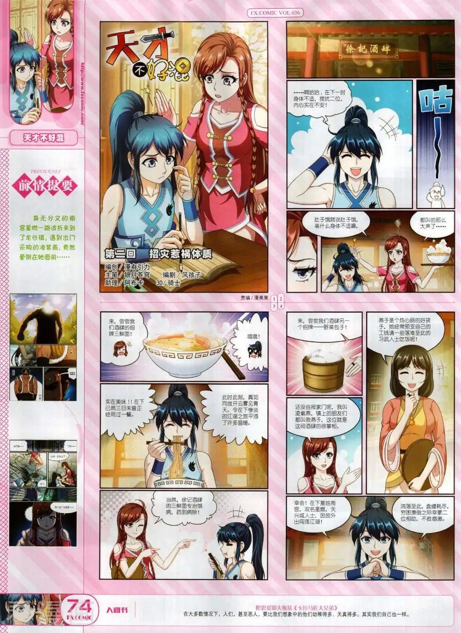 第36期