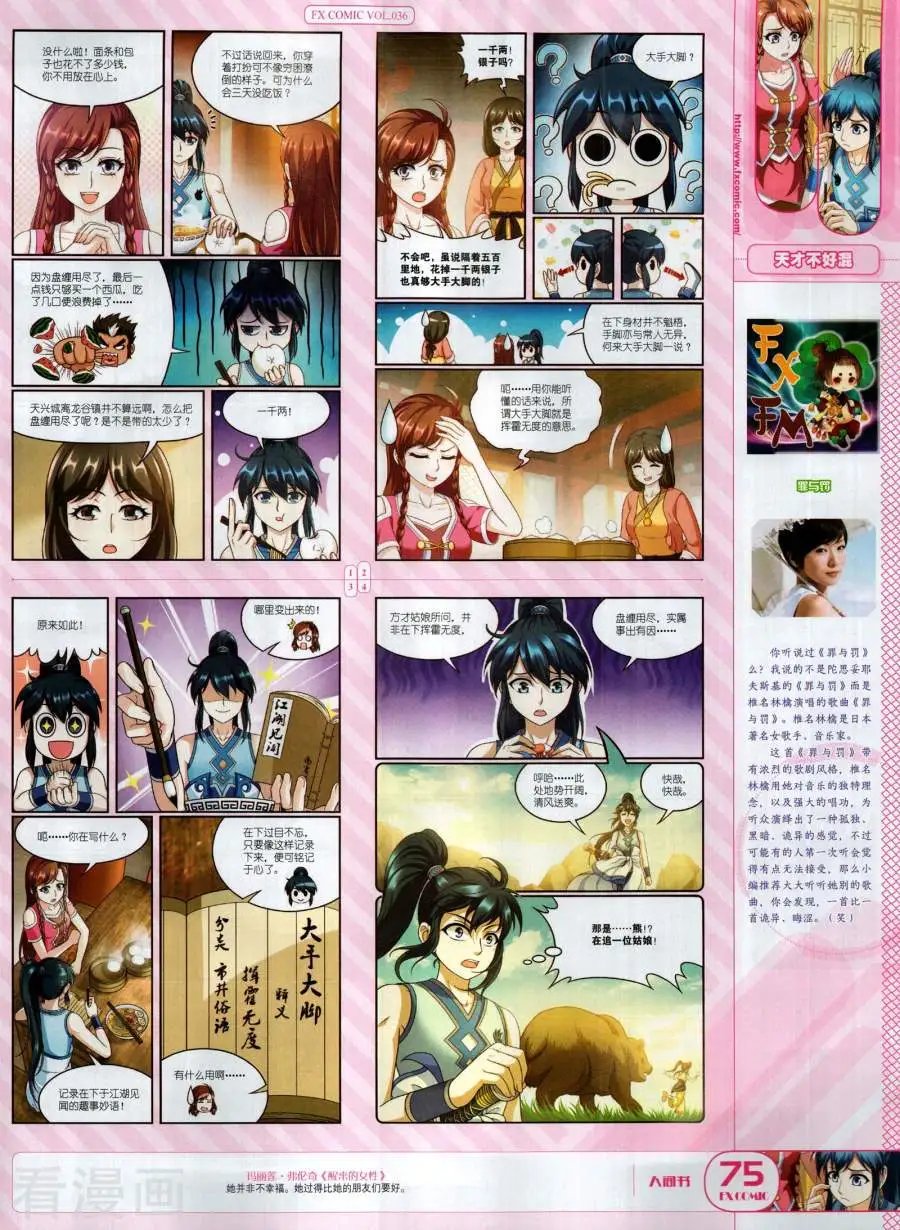 第36期