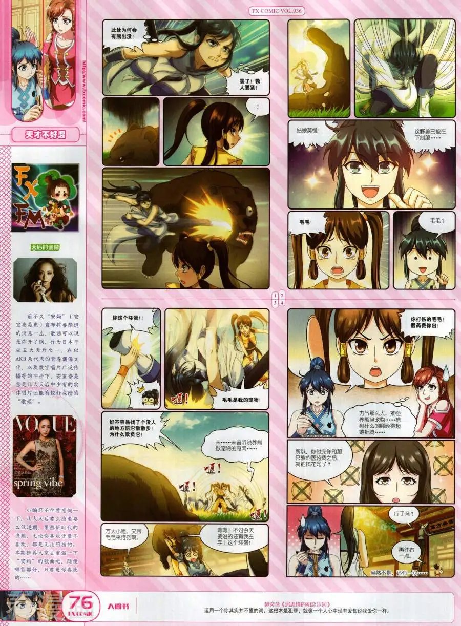 第36期