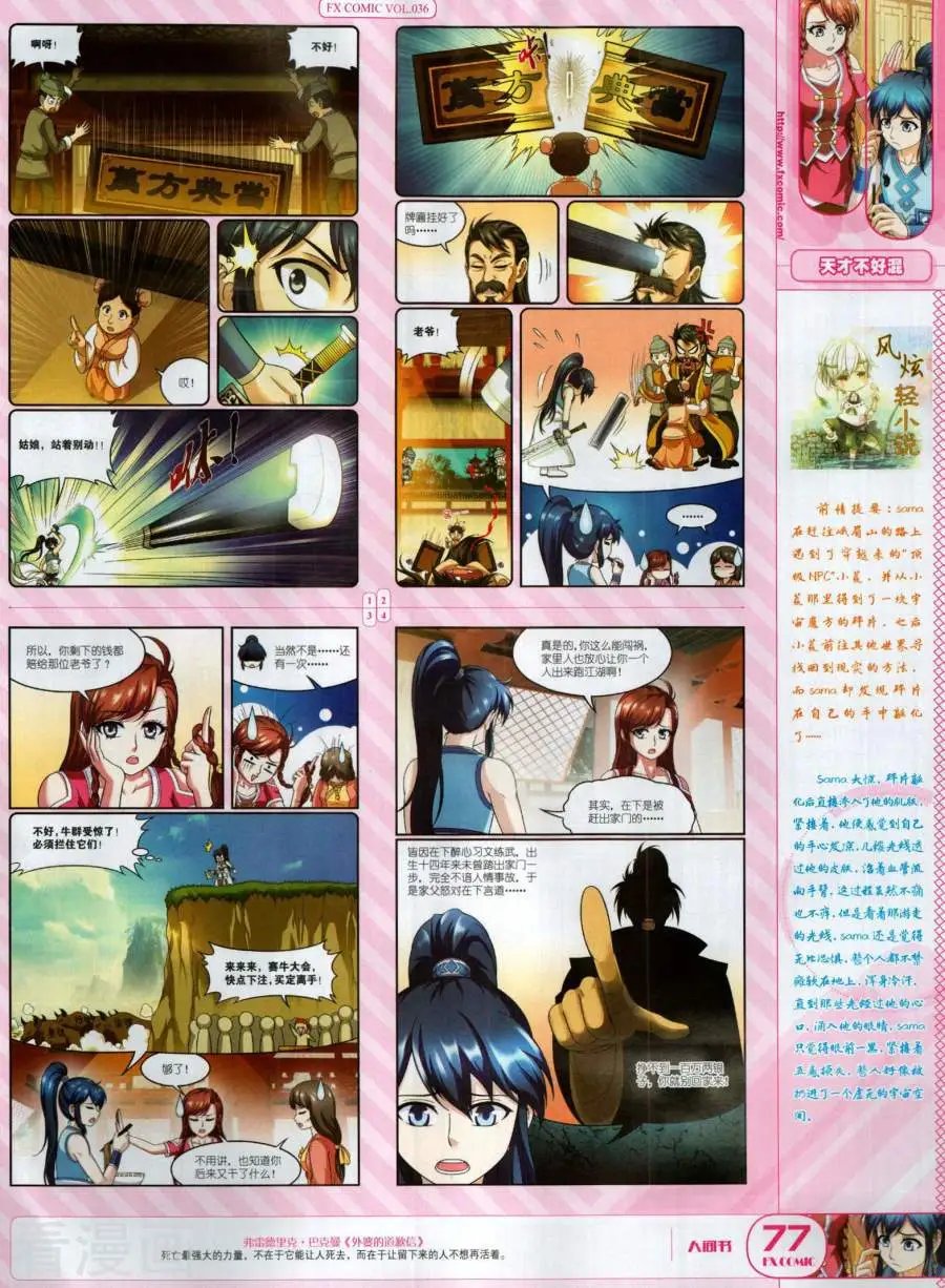 第36期