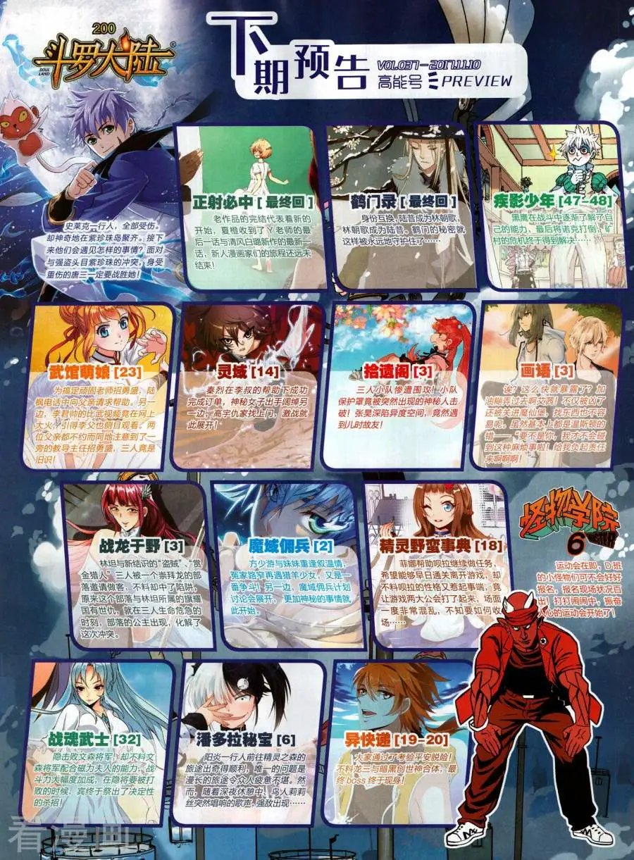 第36期