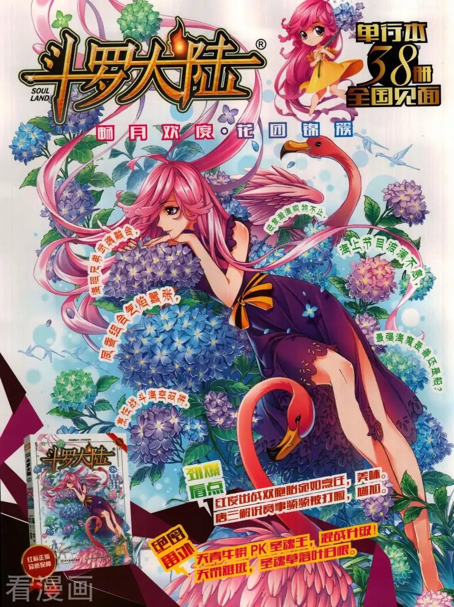 第36期