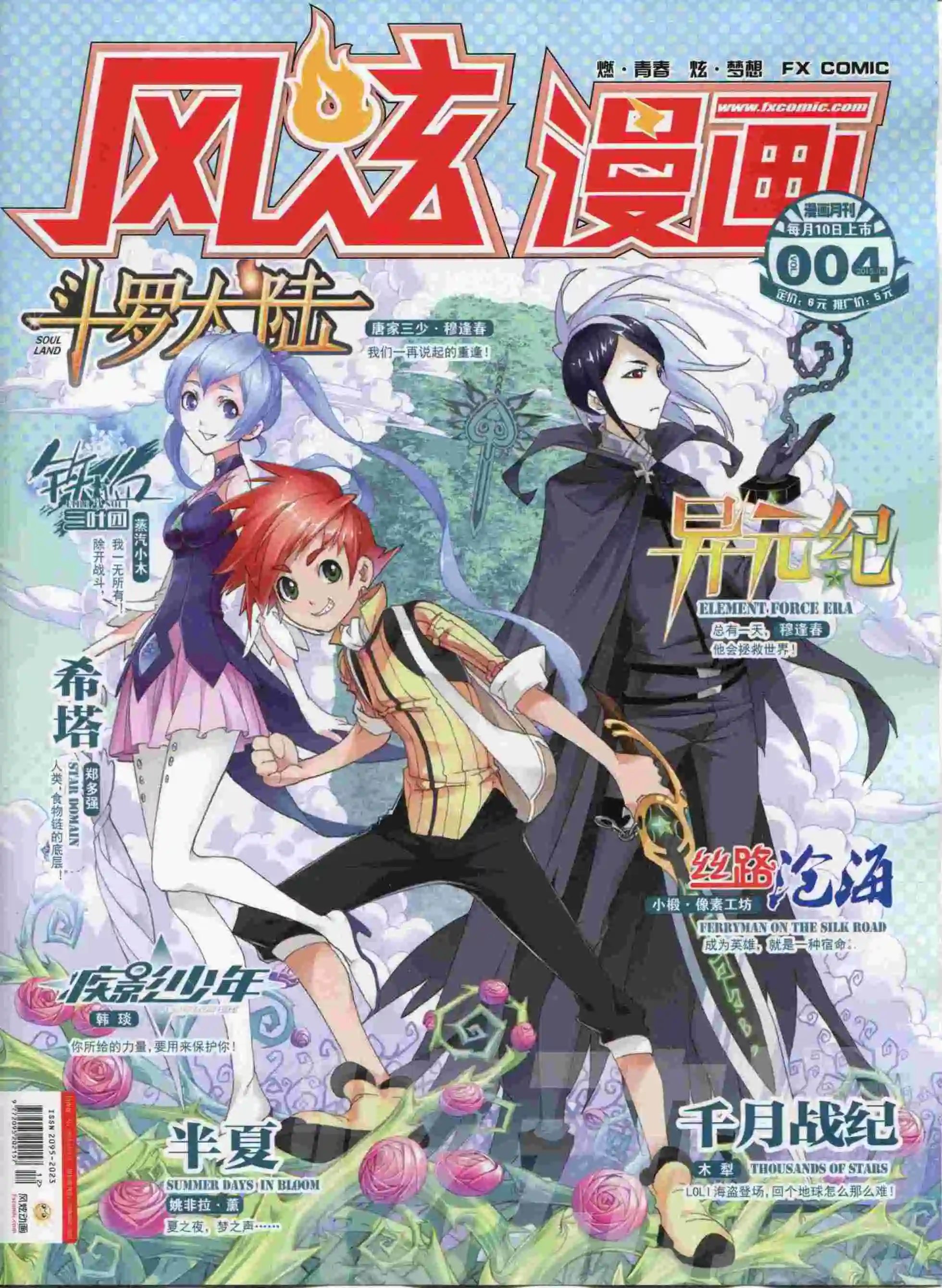 第04期