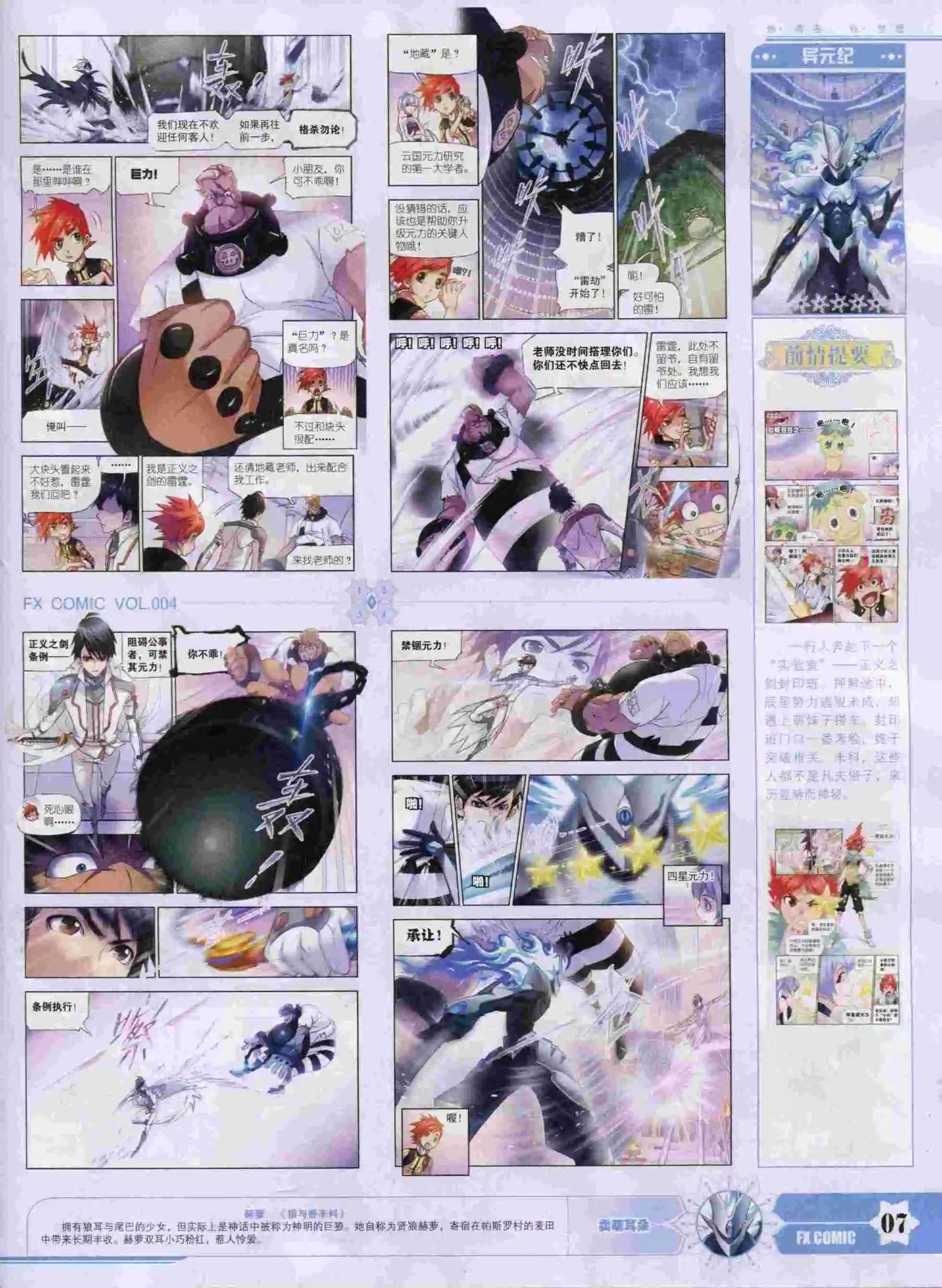 第04期