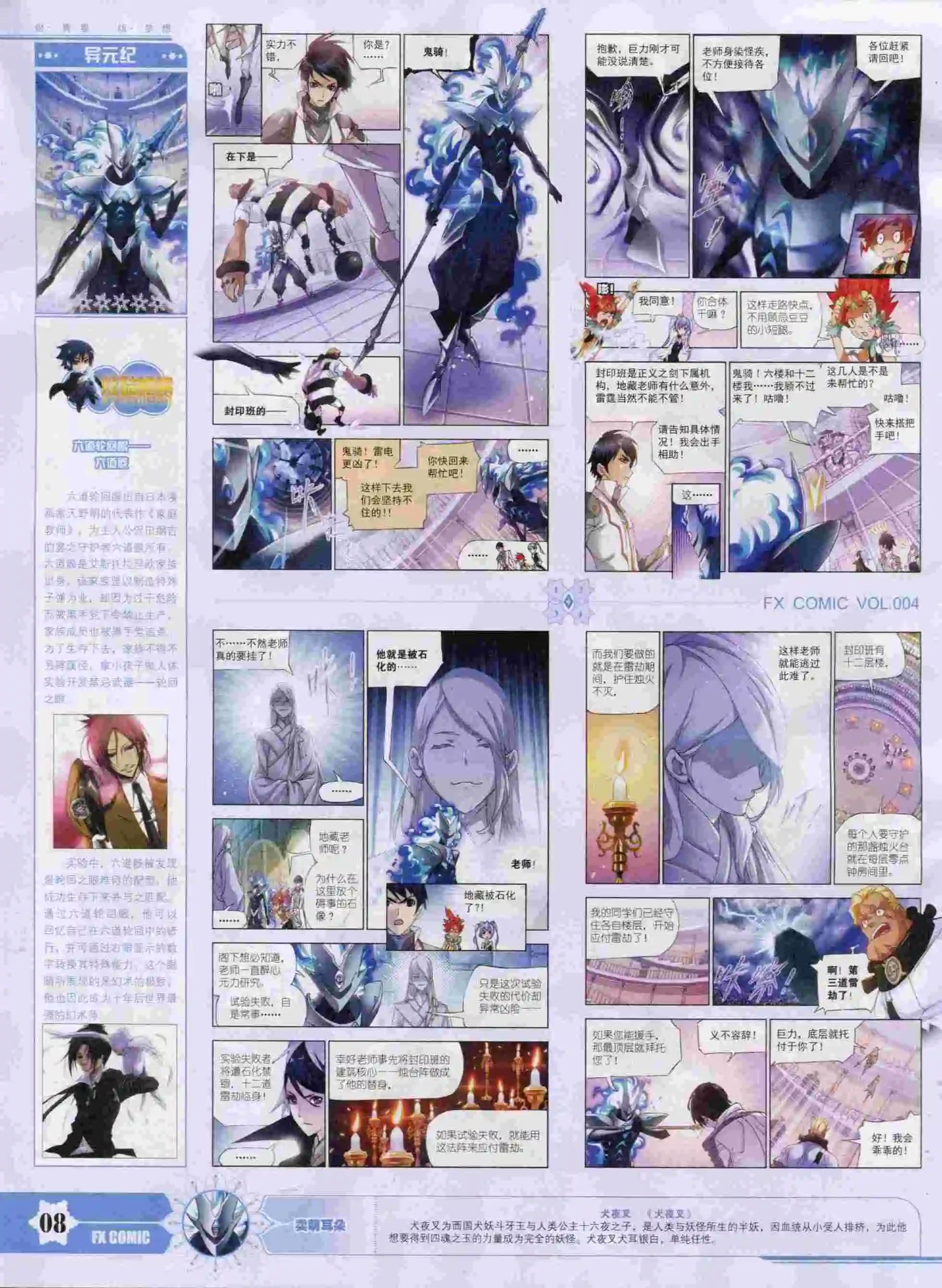第04期