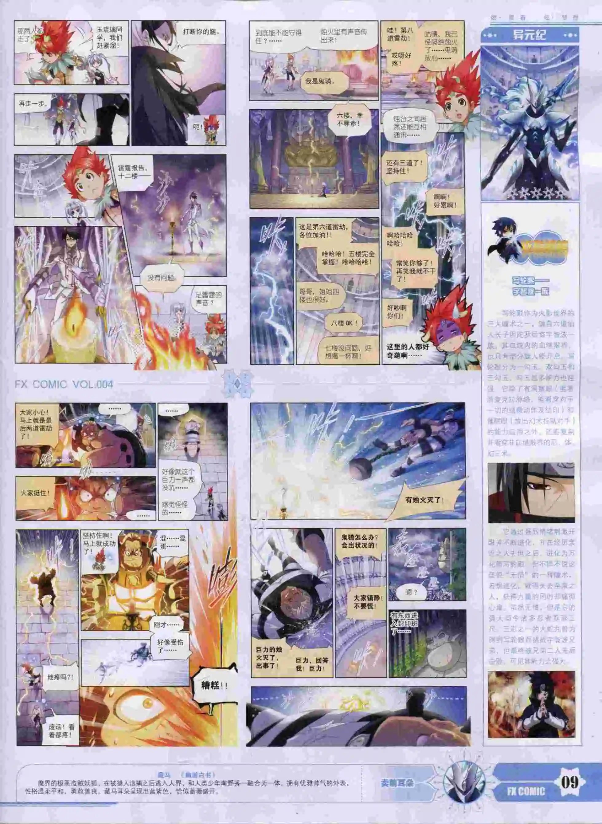 第04期