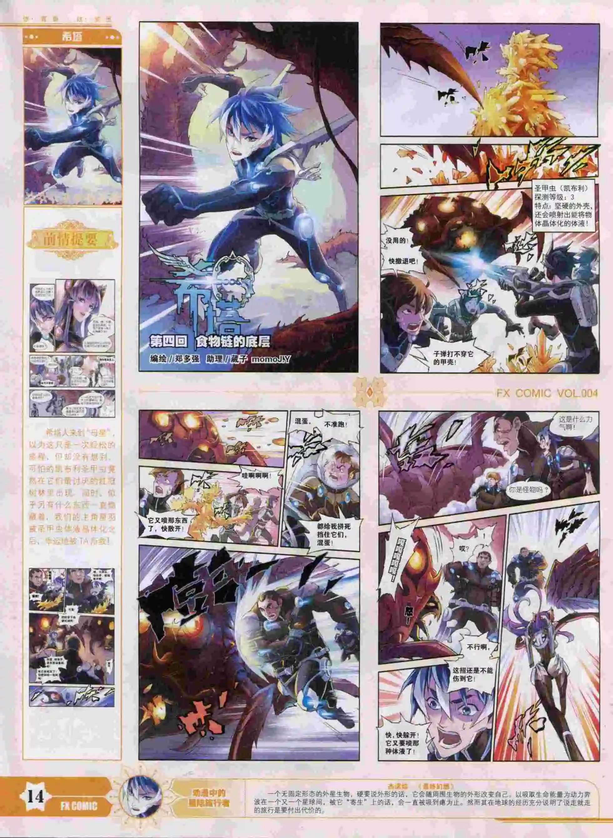 第04期