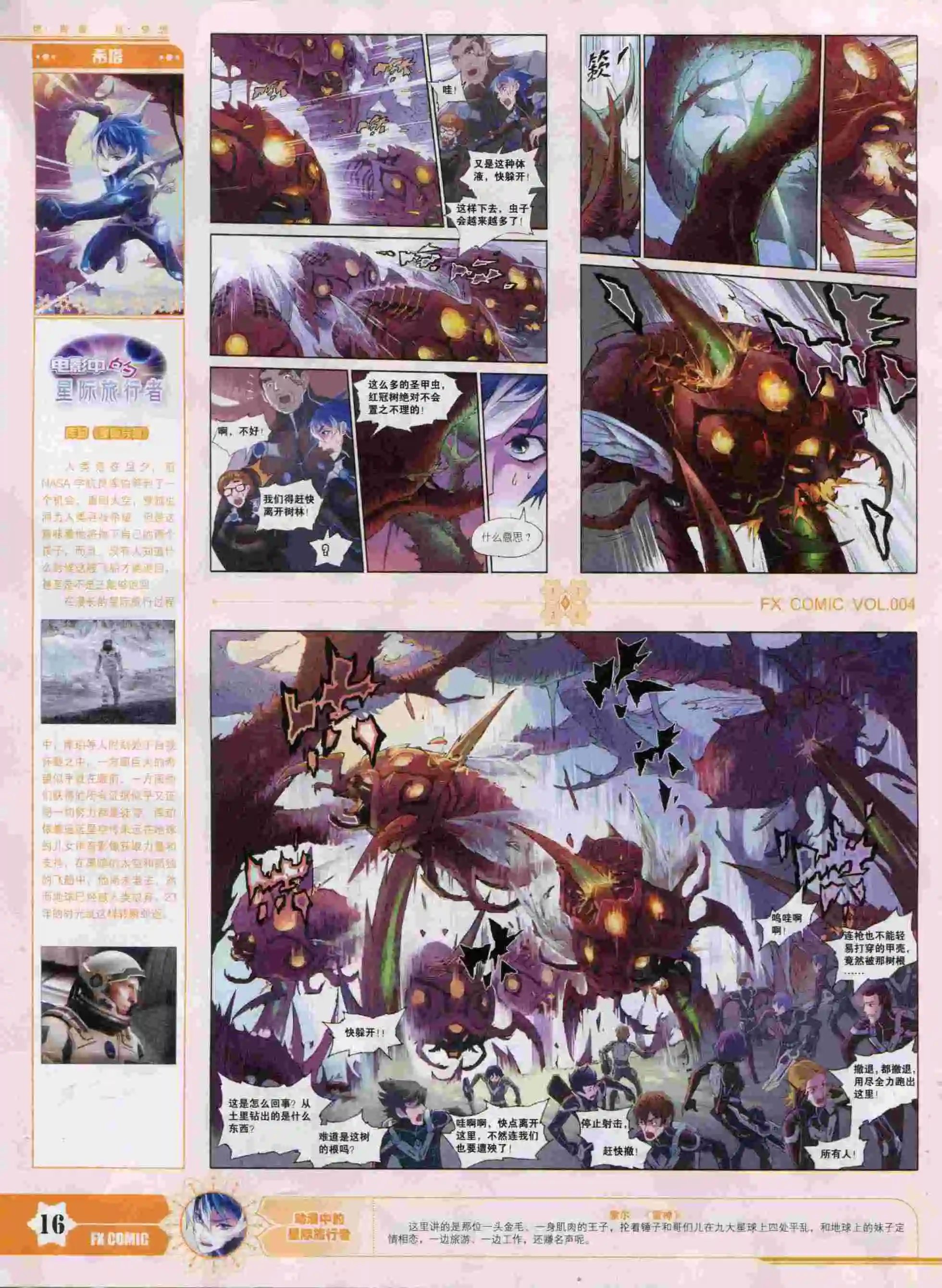 第04期