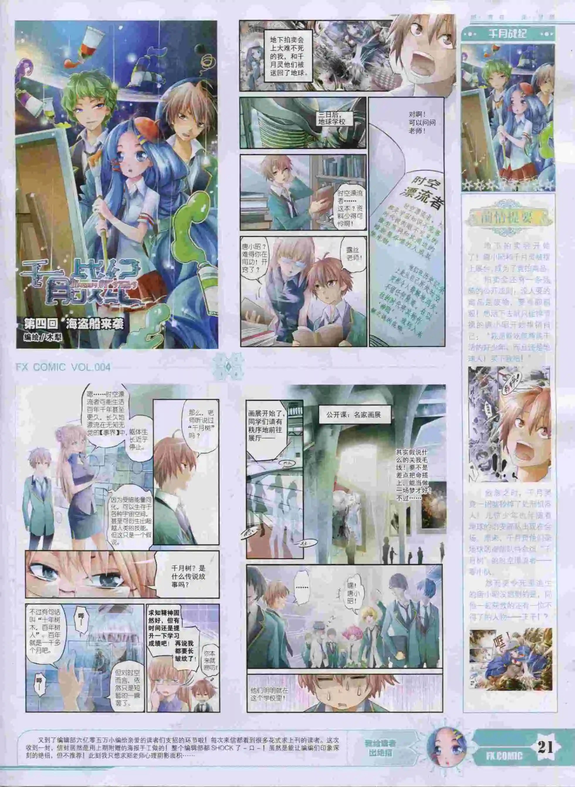 第04期