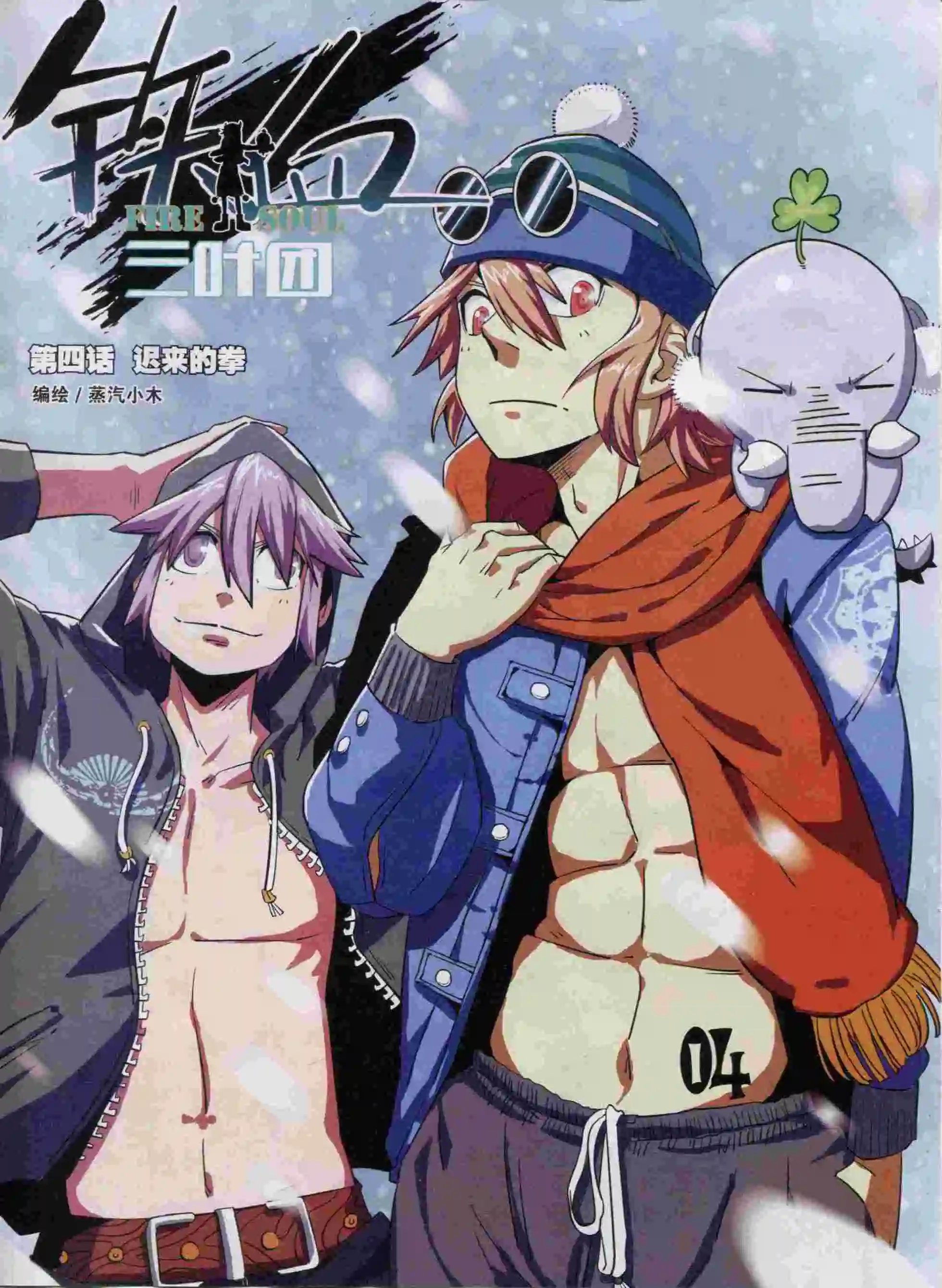 第04期