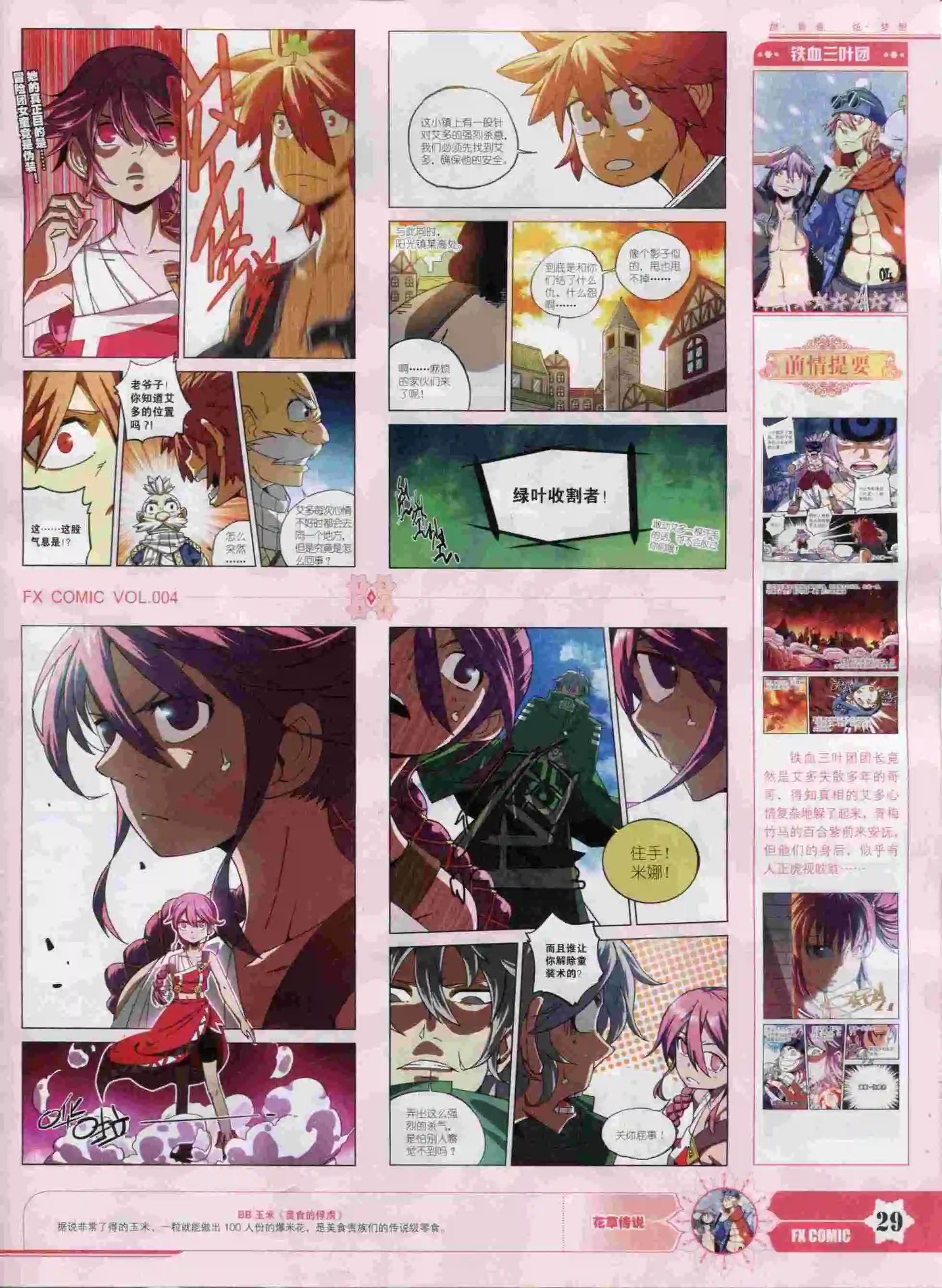 第04期