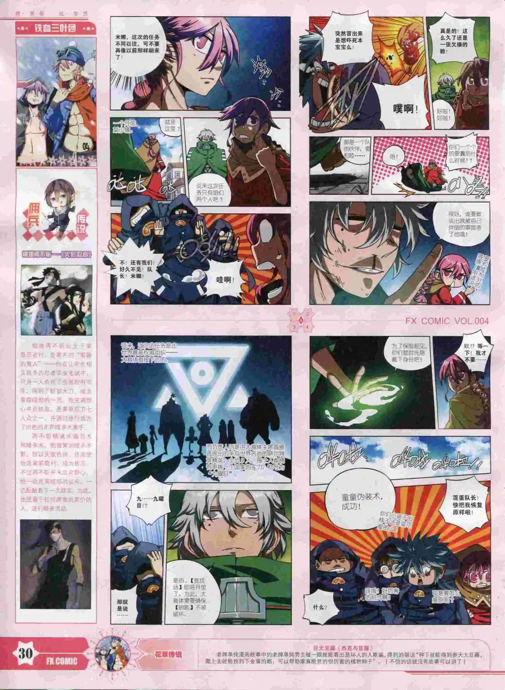 第04期