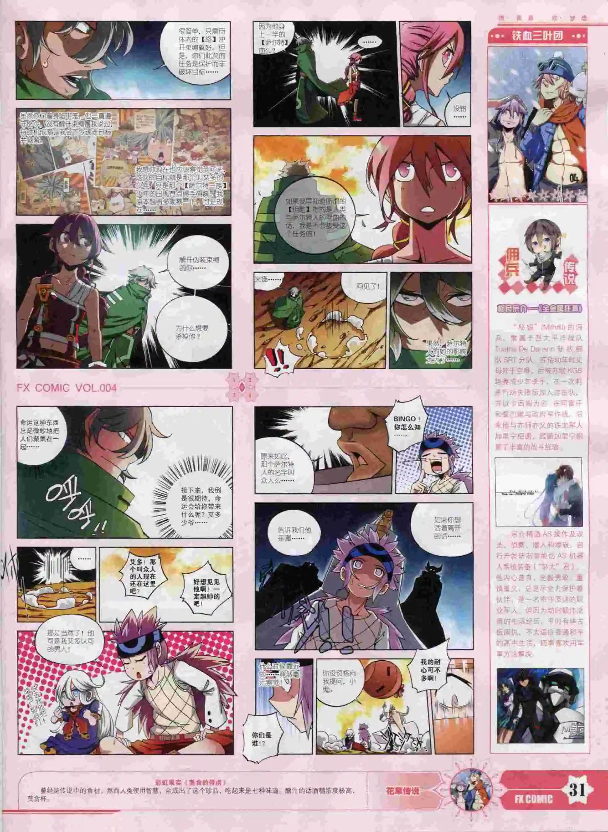 第04期