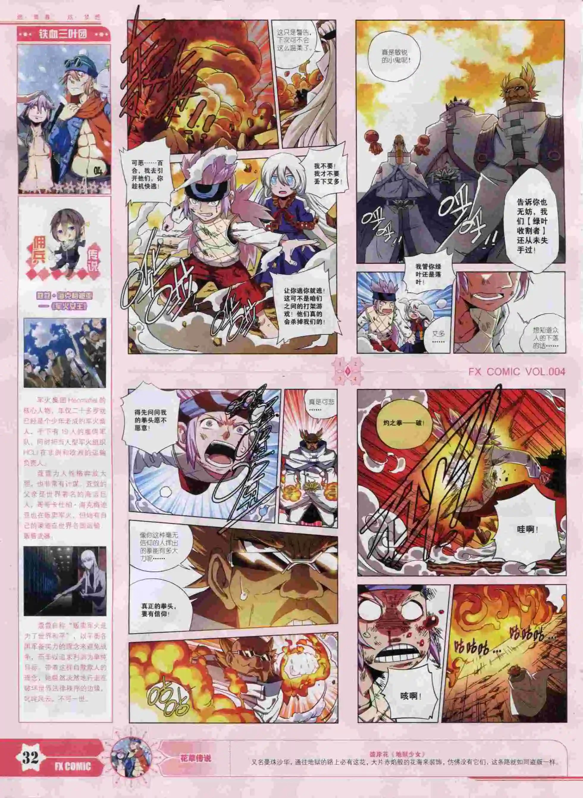 第04期