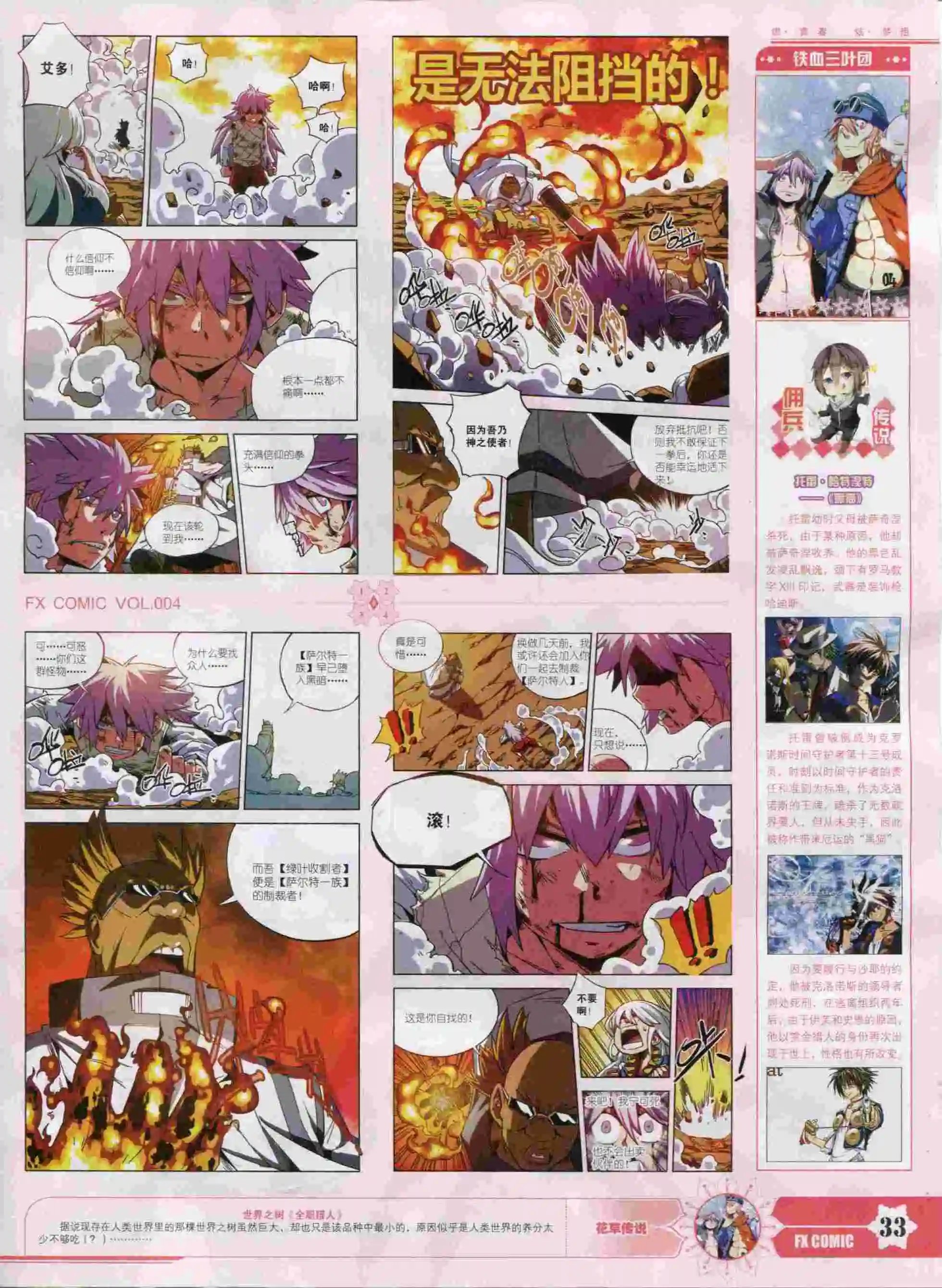 第04期