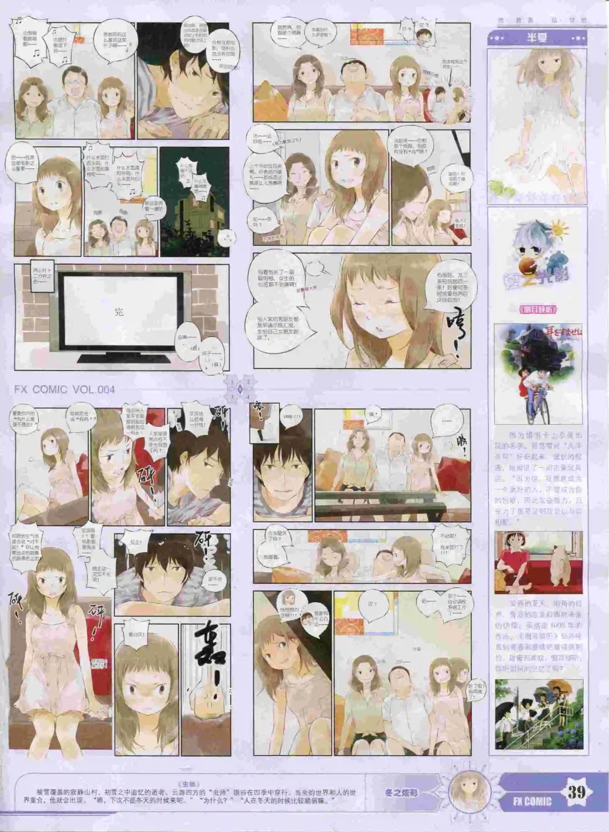 第04期