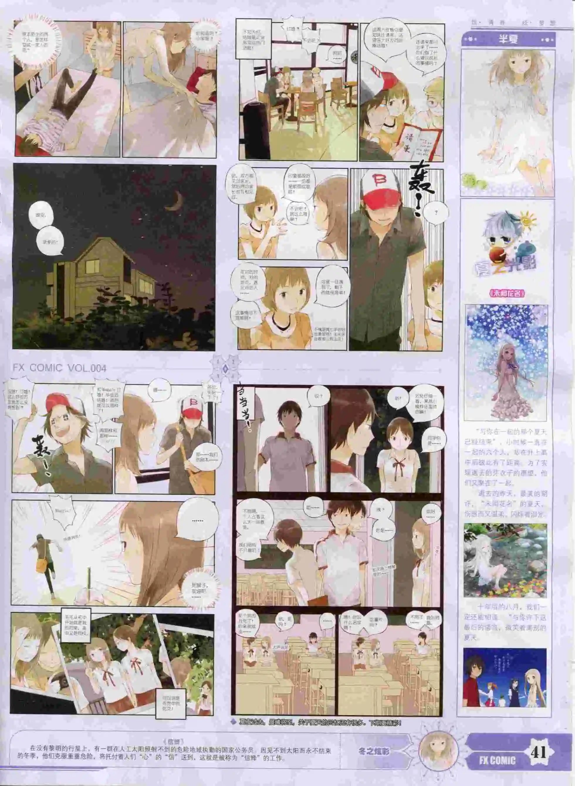 第04期