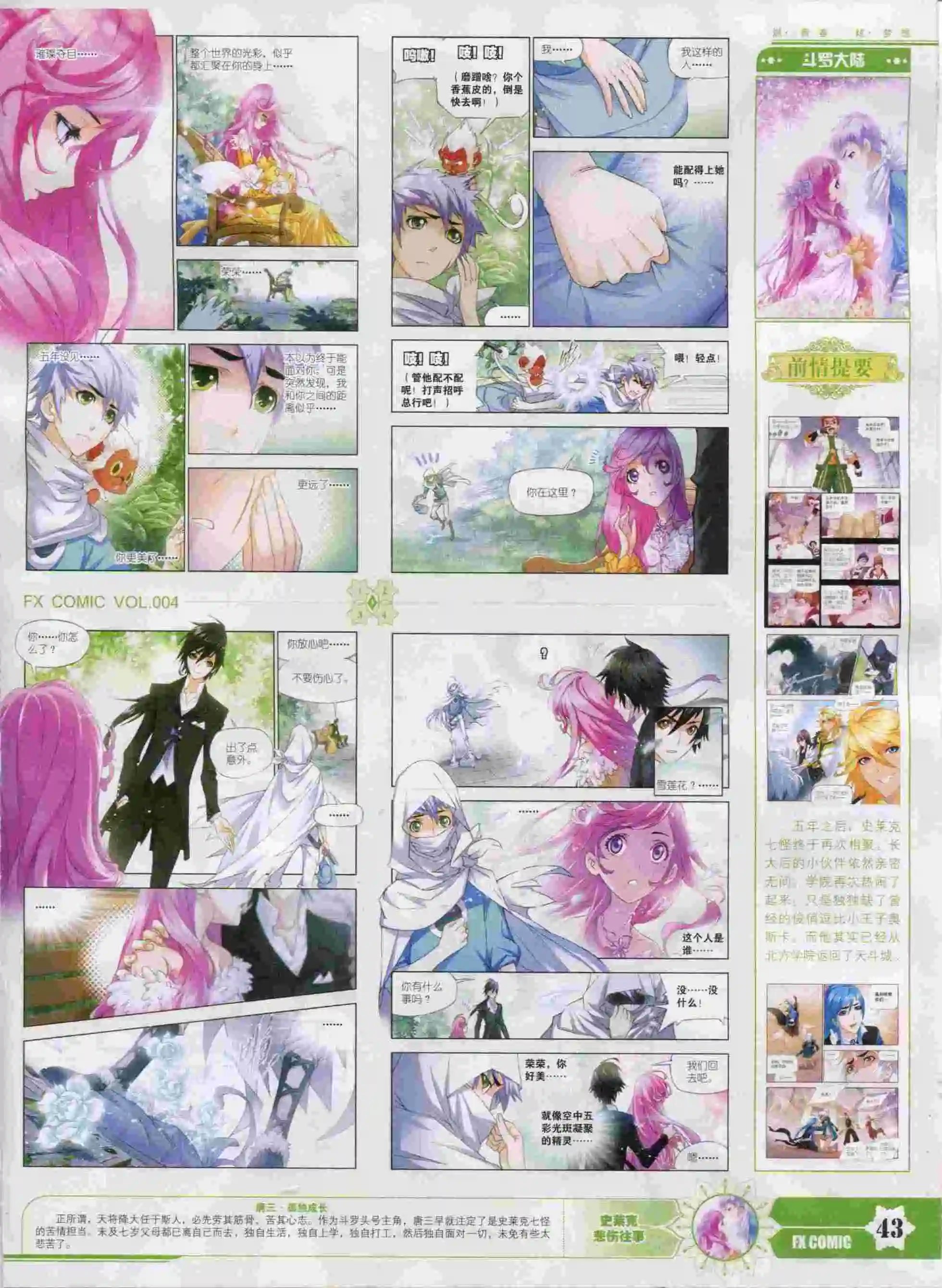 第04期