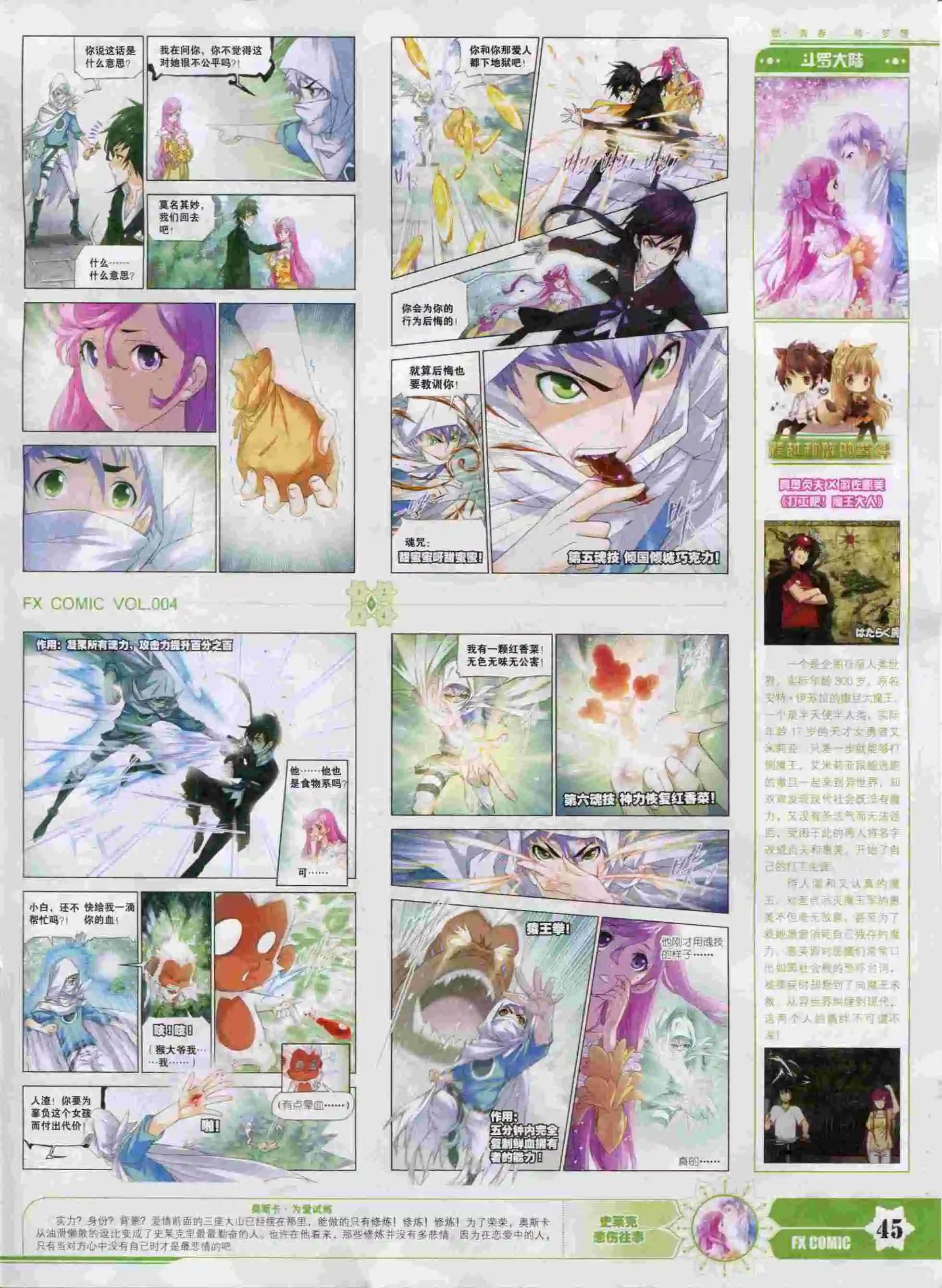 第04期