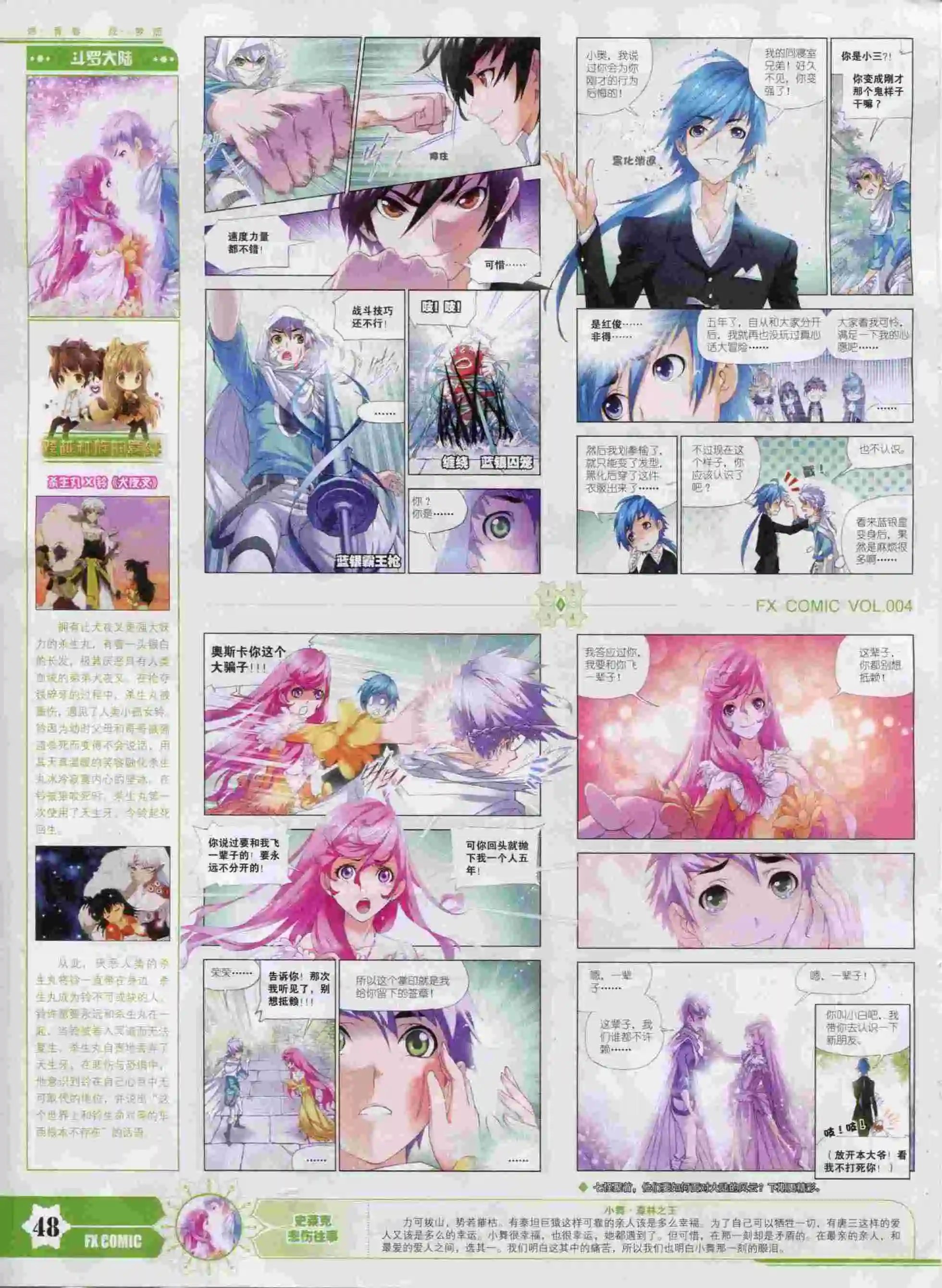 第04期